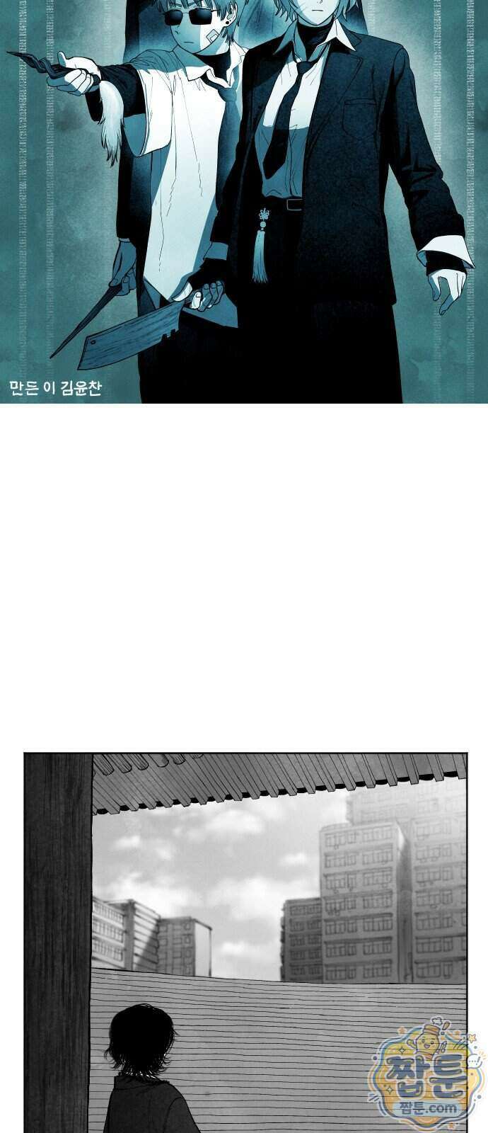 가장 위대한 마술사 20화 9