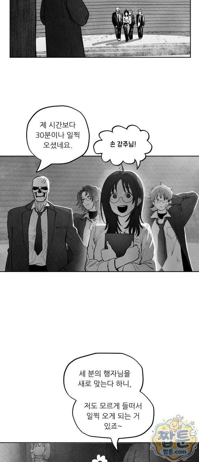 가장 위대한 마술사 20화 10