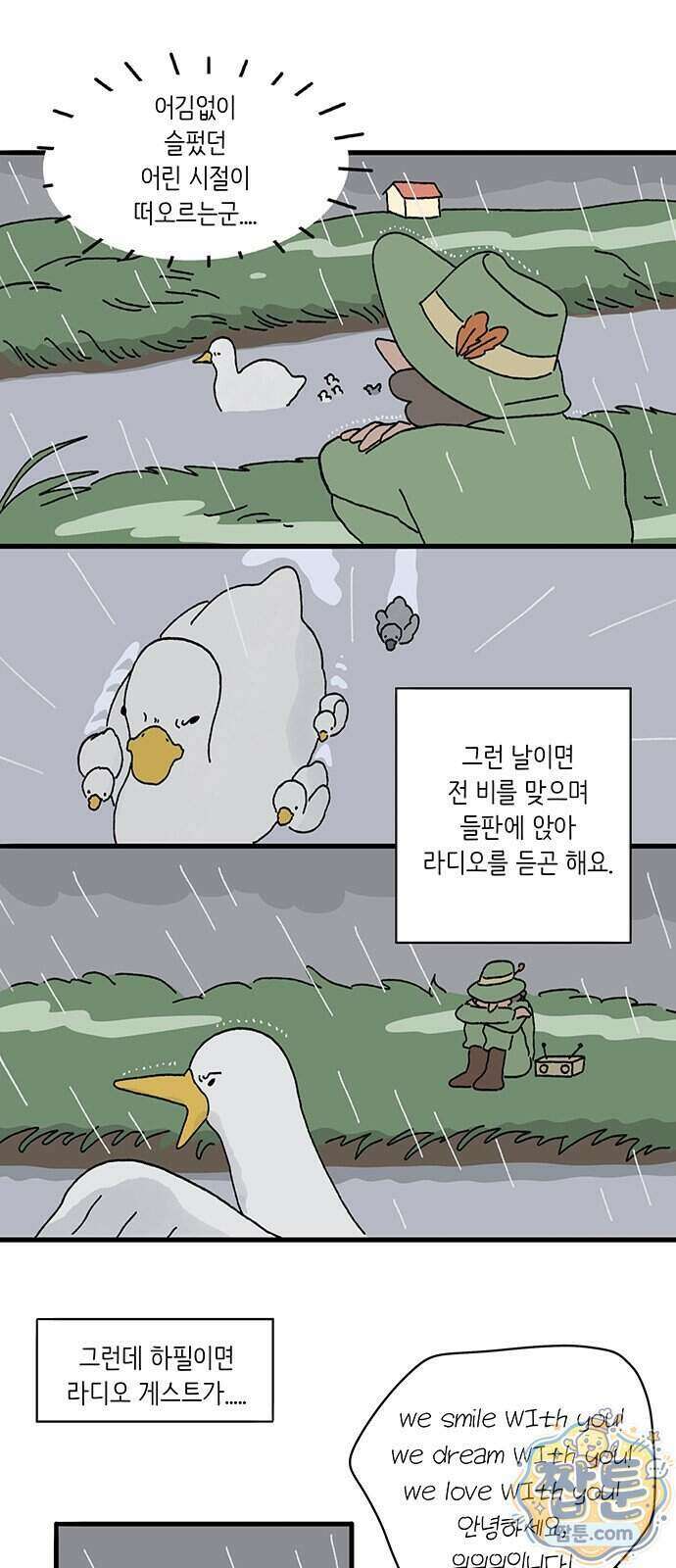 아이돌리 25화 1
