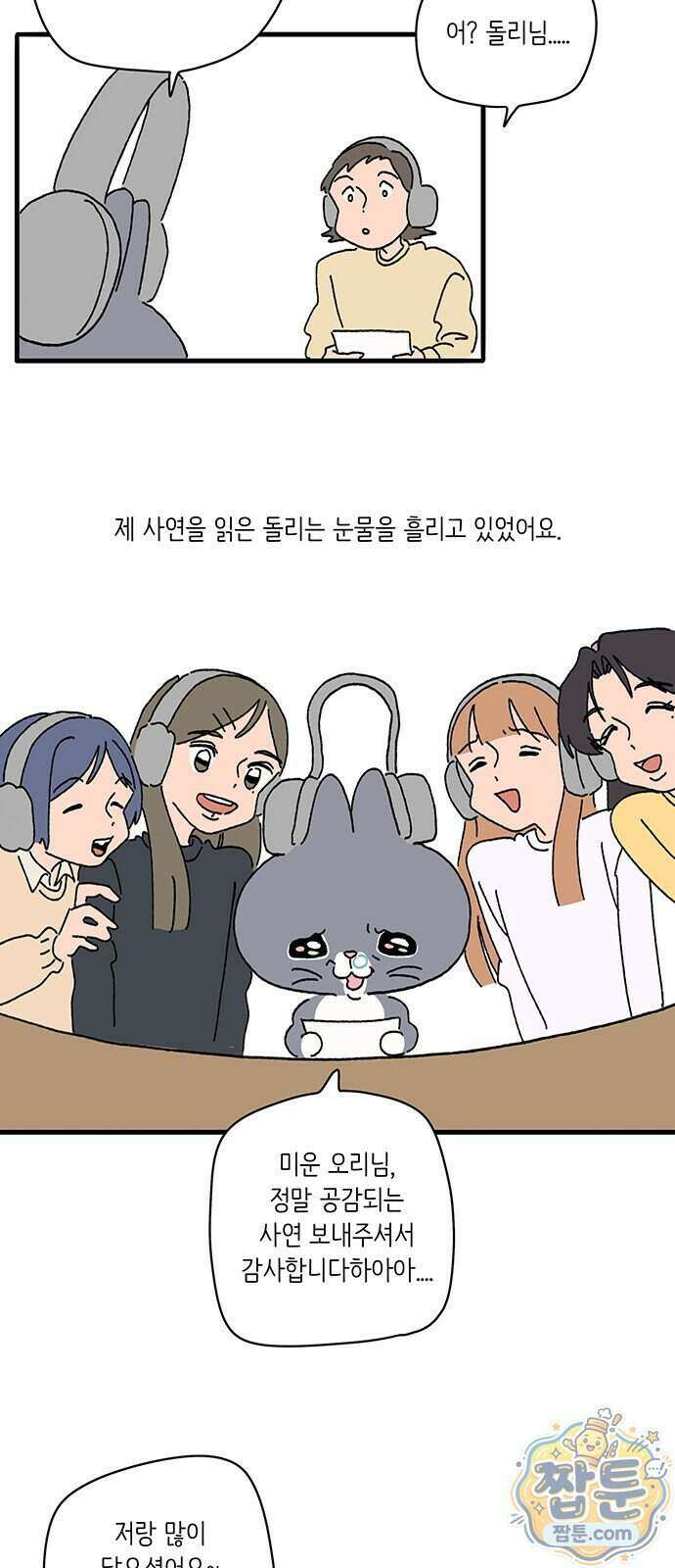 아이돌리 25화 3
