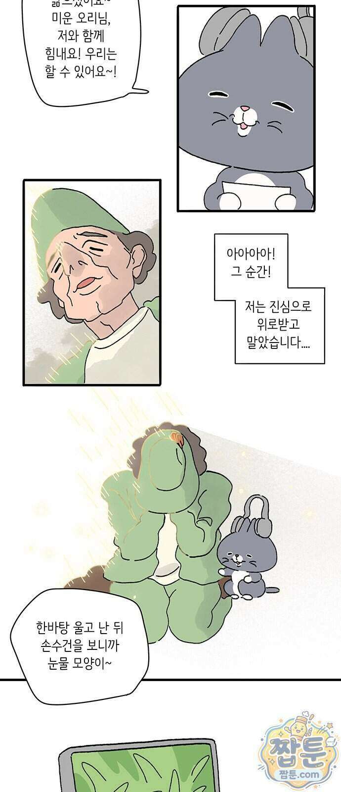 아이돌리 25화 4