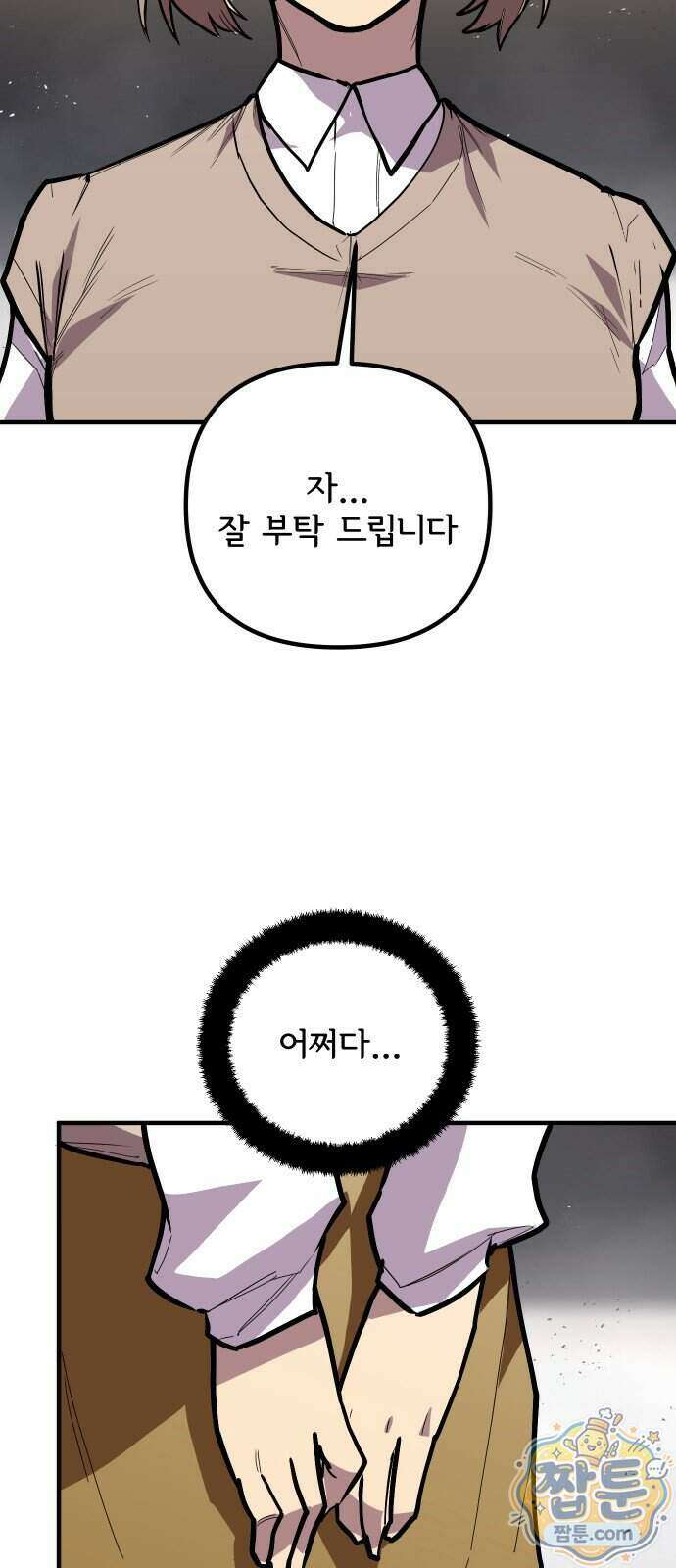 원타이머 033화 3