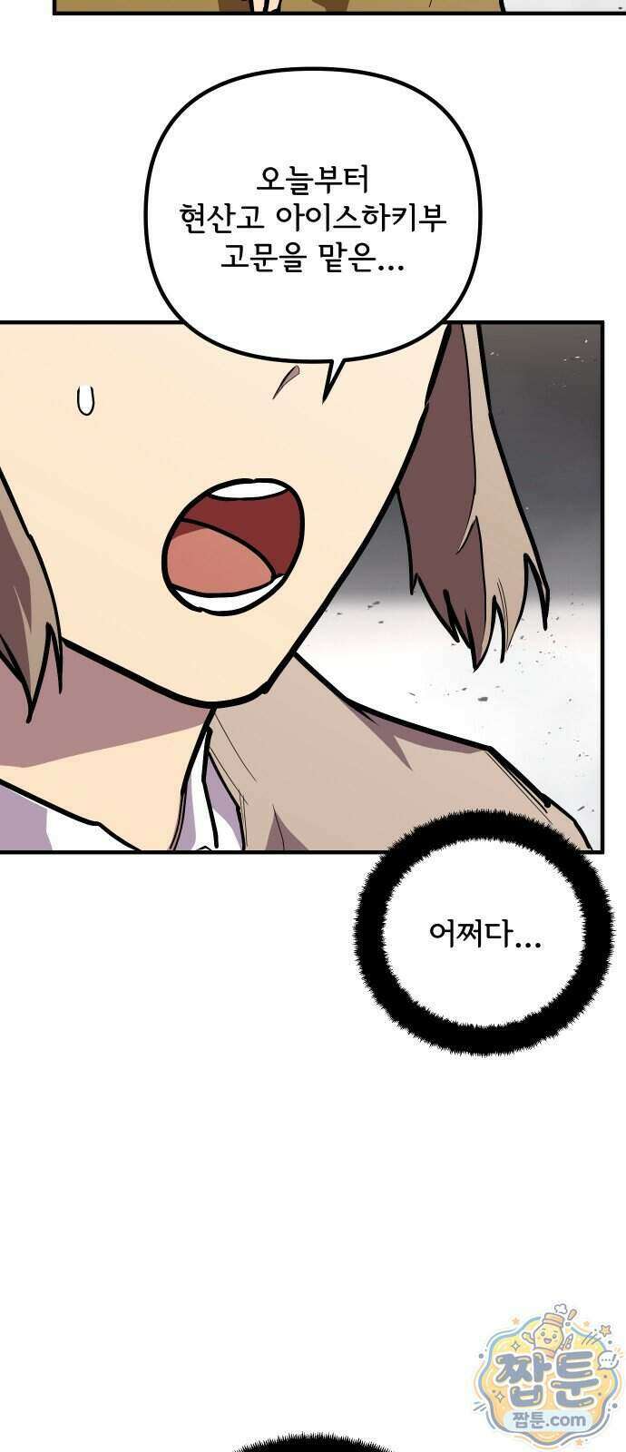 원타이머 033화 4