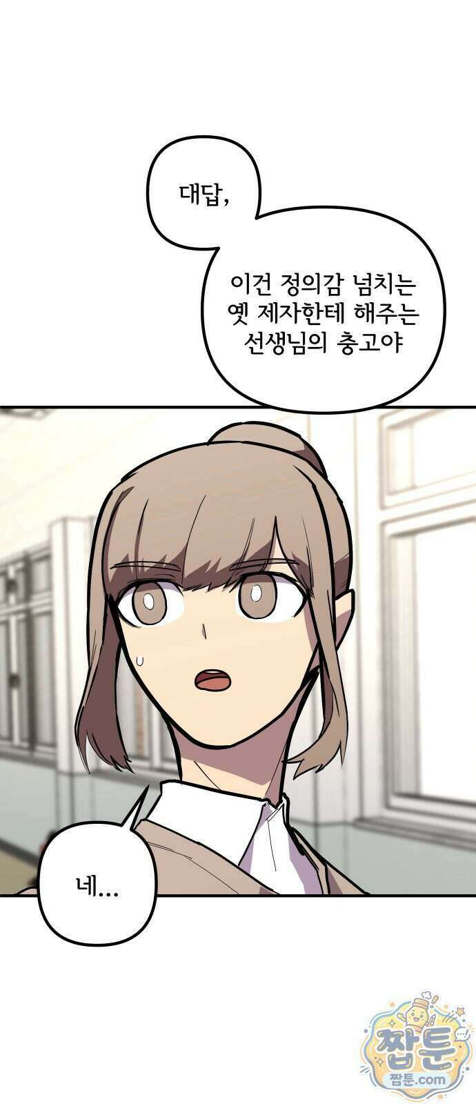 원타이머 033화 11