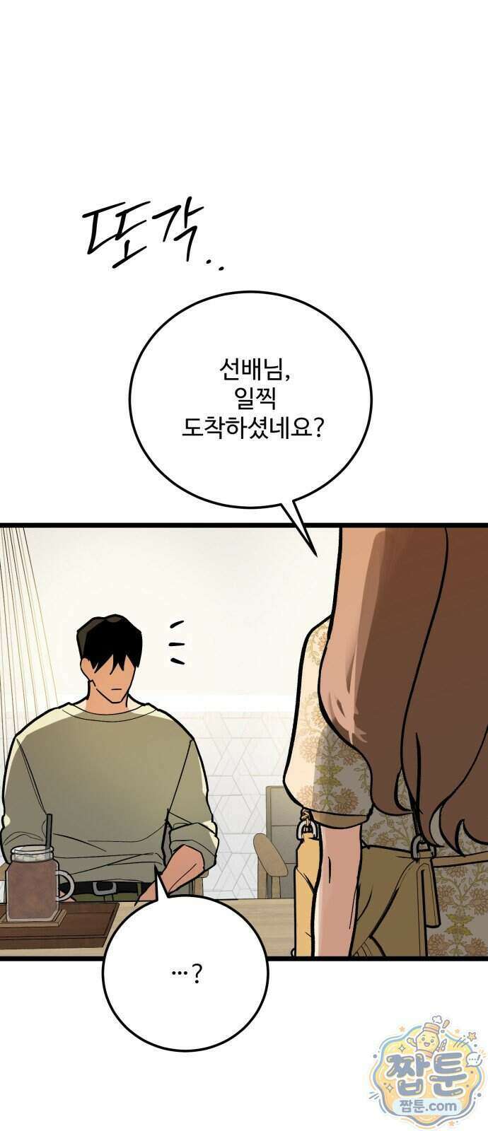 두 얼굴 34화 1