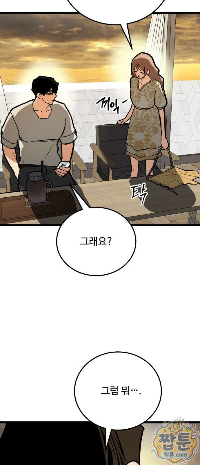 두 얼굴 34화 5