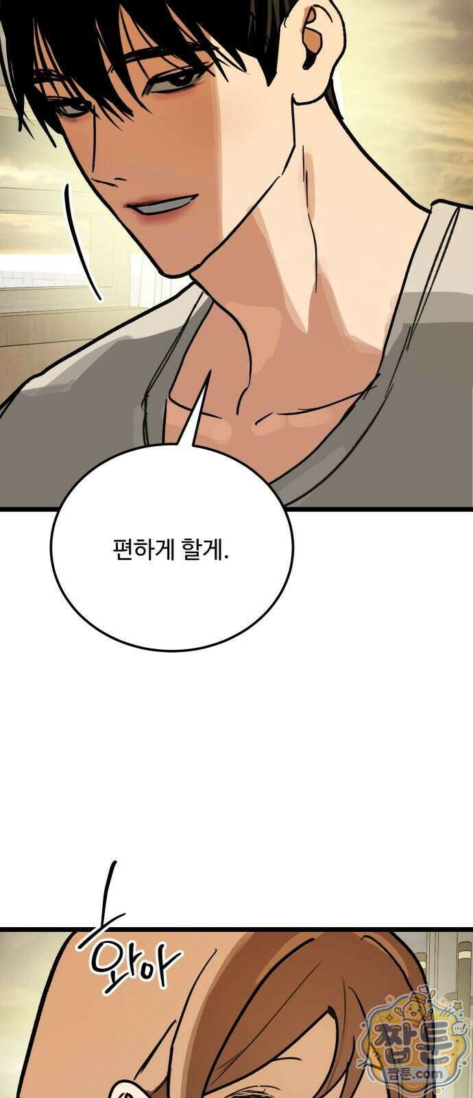 두 얼굴 34화 6