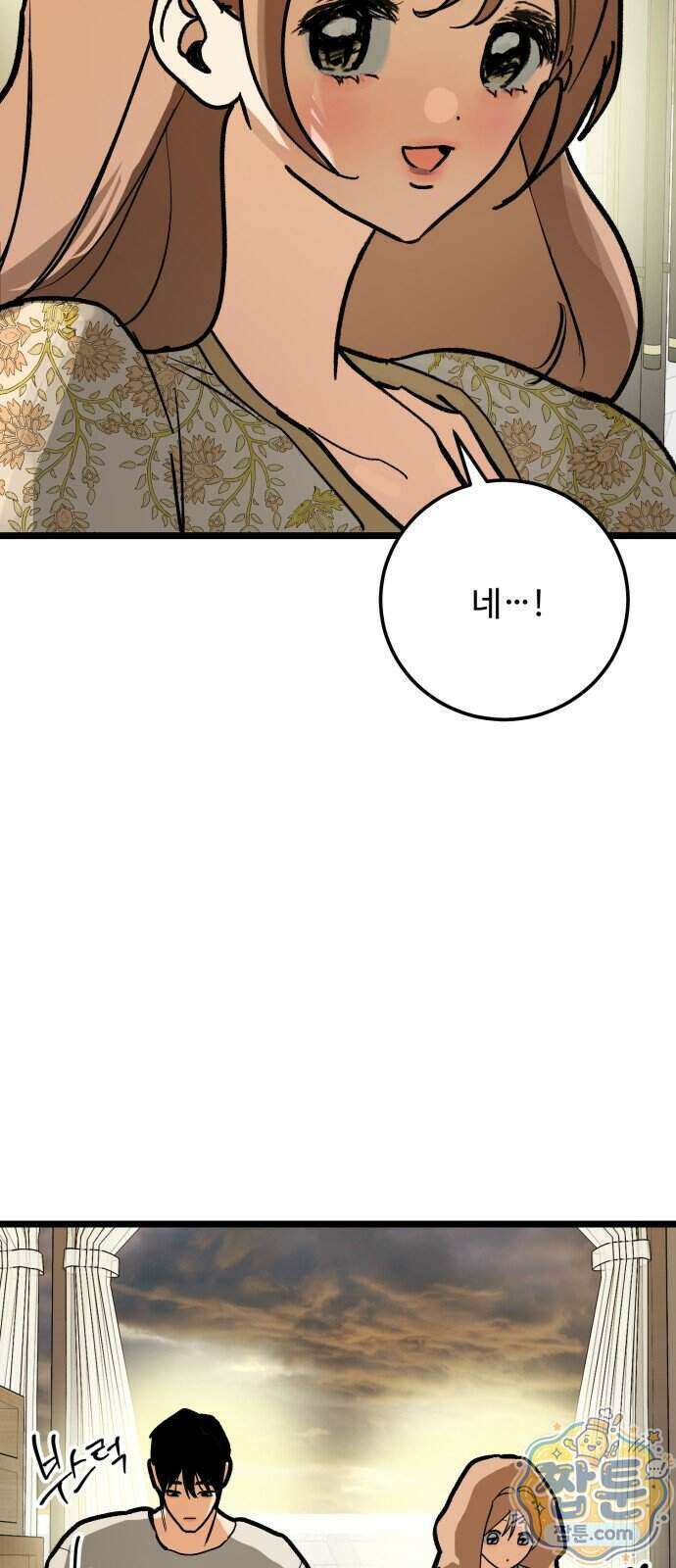 두 얼굴 34화 7