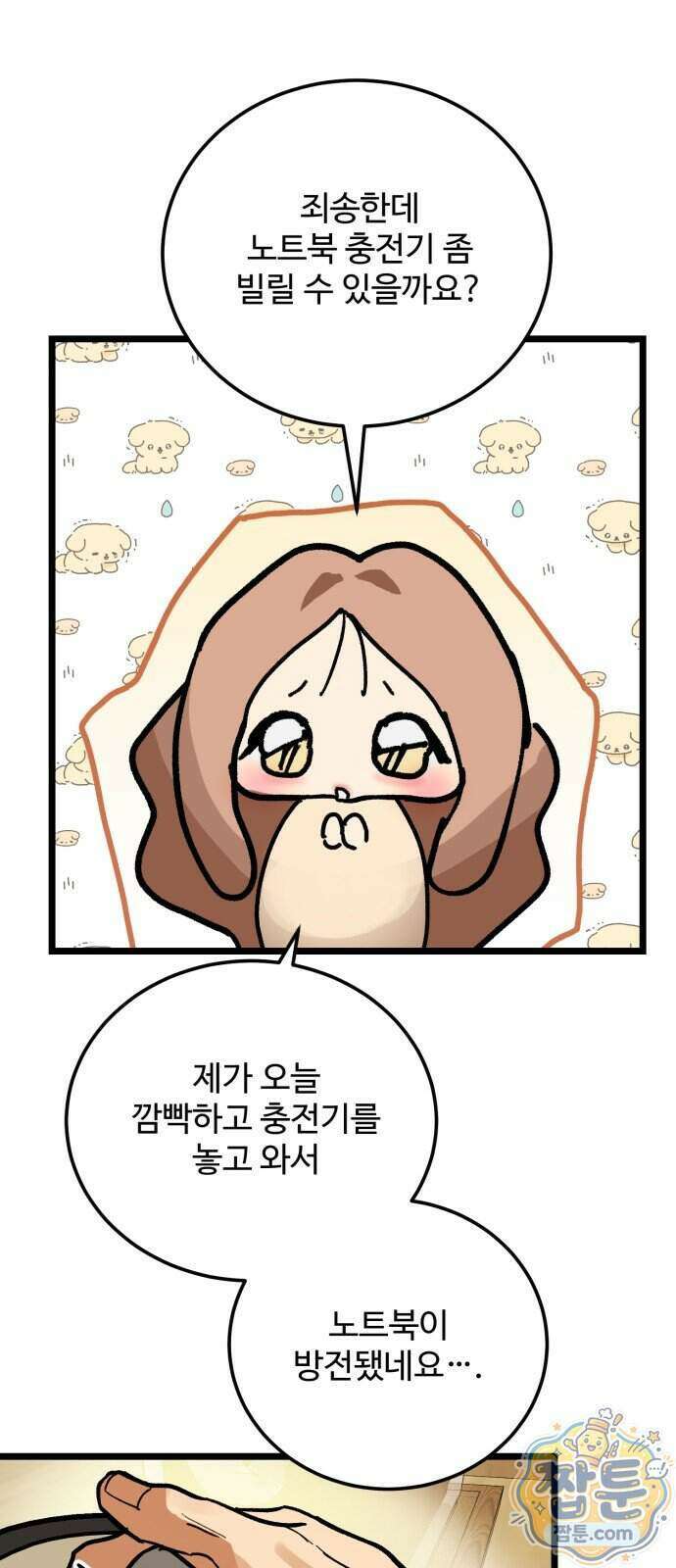 두 얼굴 34화 9