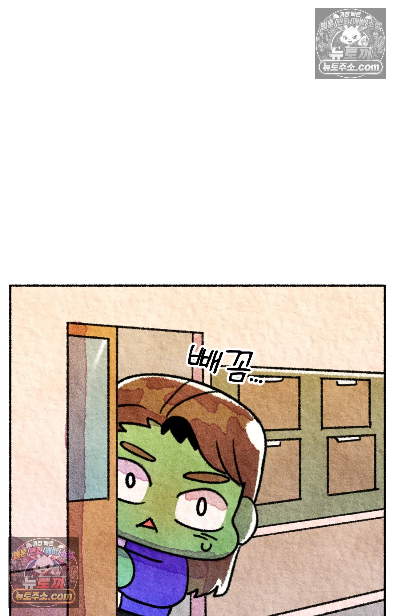 국제결혼 절대로 하지 마라 동양인 친구와 백인 선생님 2