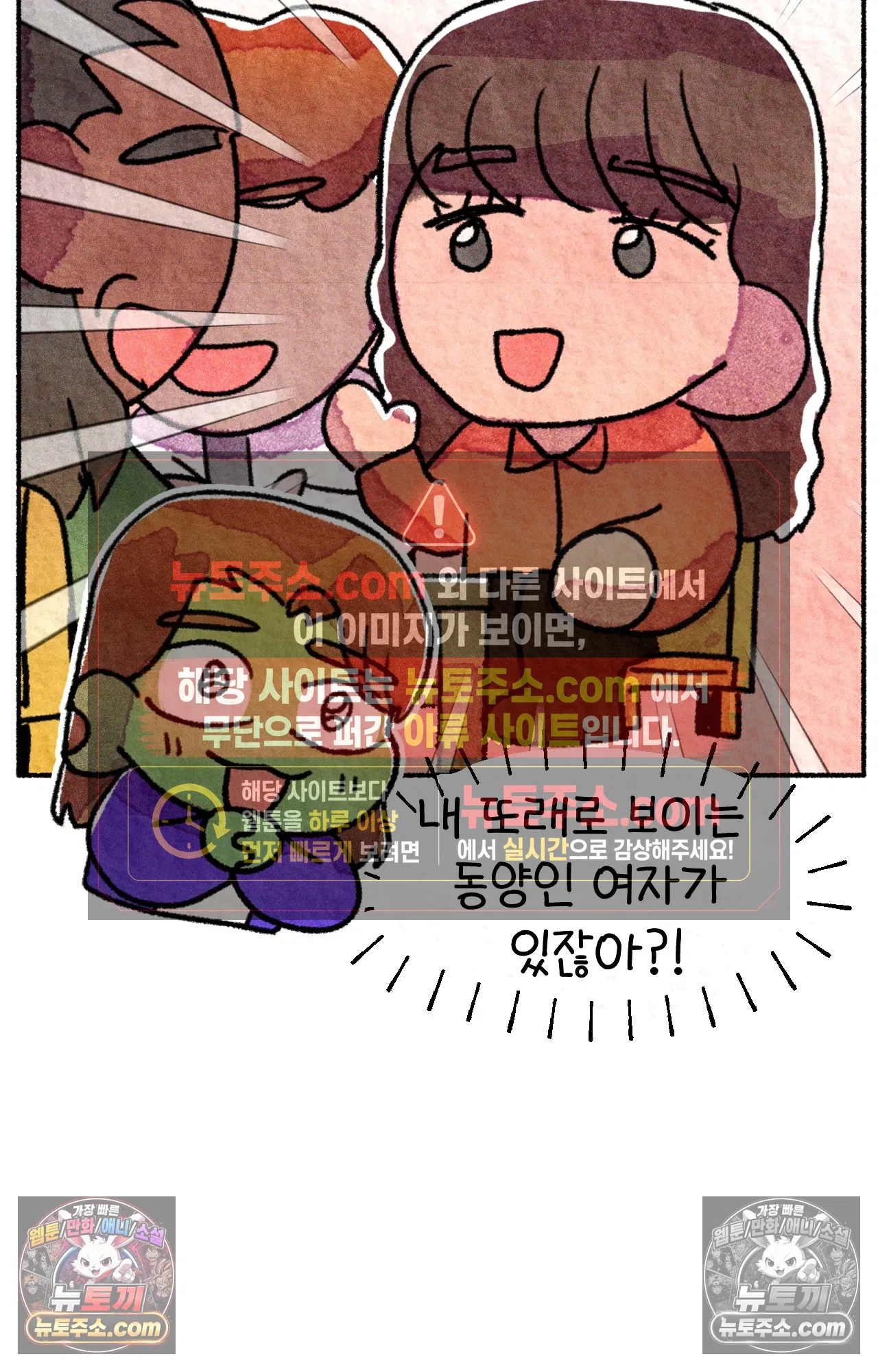 국제결혼 절대로 하지 마라 동양인 친구와 백인 선생님 5