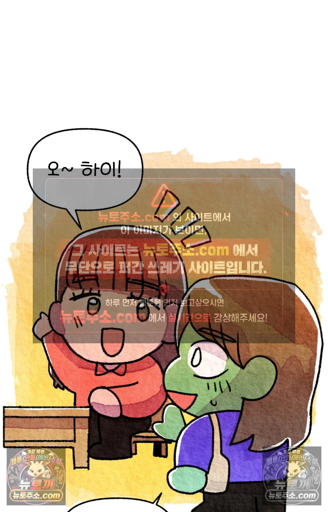 국제결혼 절대로 하지 마라 동양인 친구와 백인 선생님 7