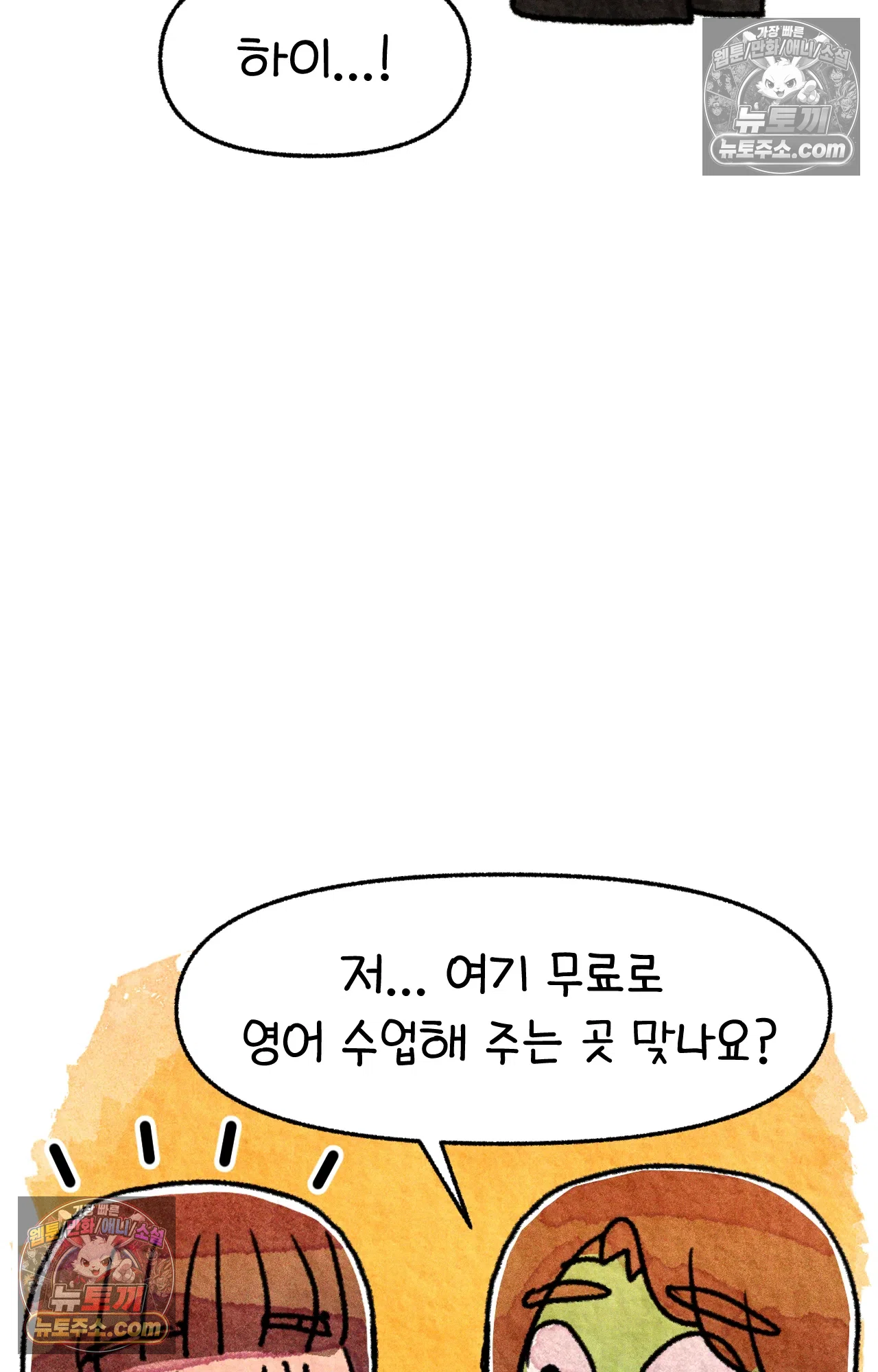 국제결혼 절대로 하지 마라 동양인 친구와 백인 선생님 8