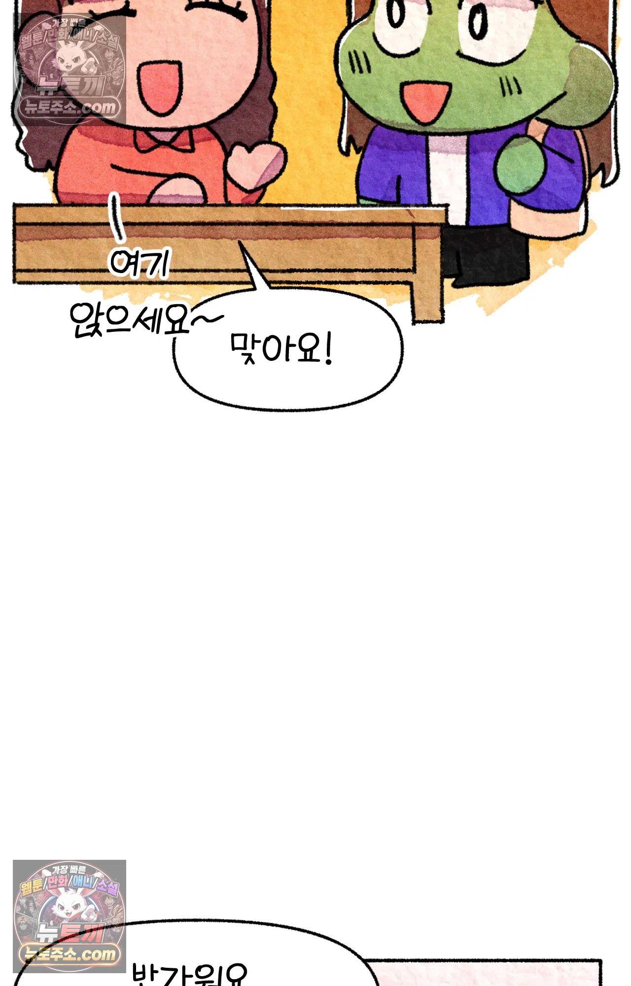 국제결혼 절대로 하지 마라 동양인 친구와 백인 선생님 9
