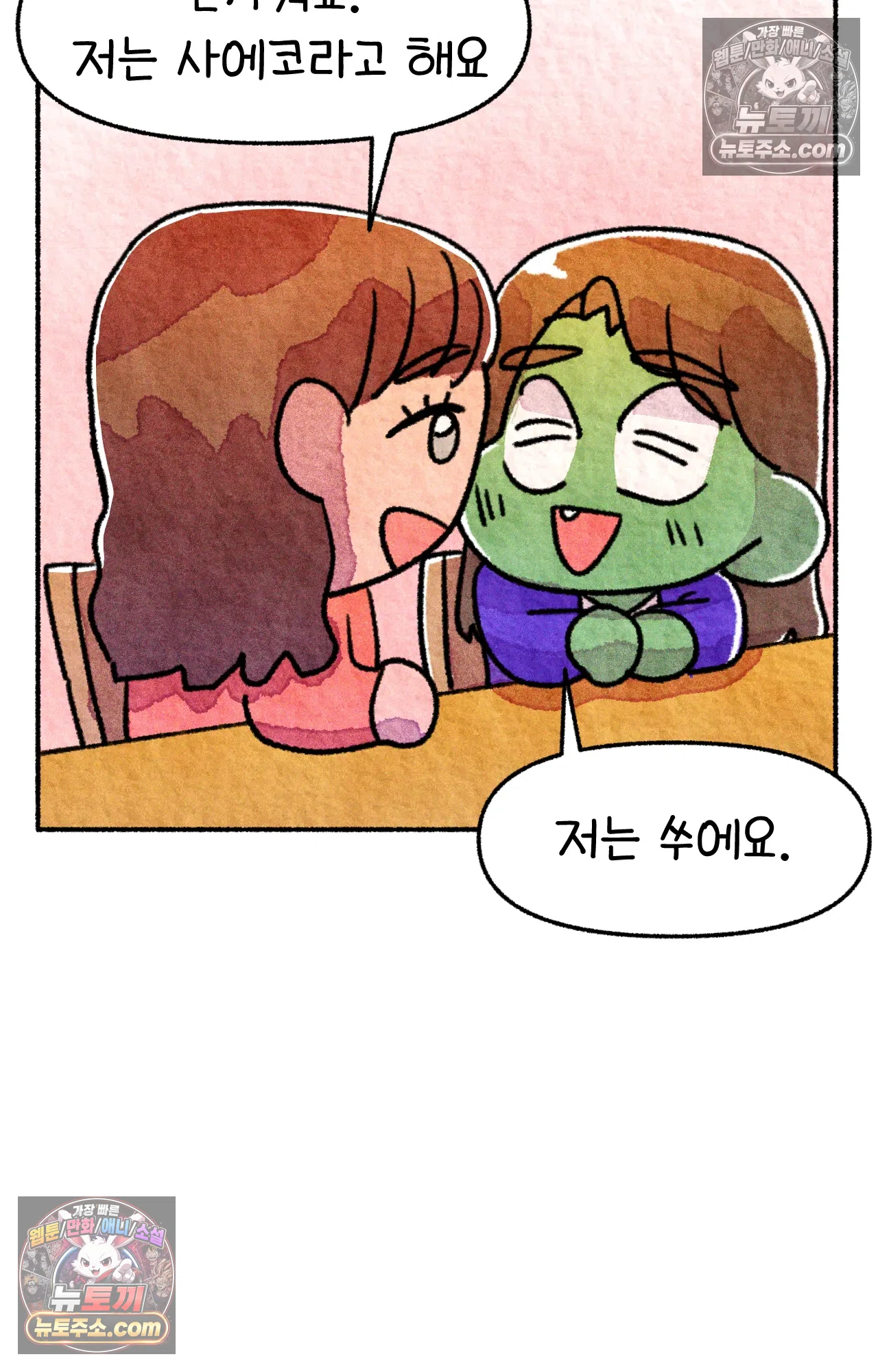 국제결혼 절대로 하지 마라 동양인 친구와 백인 선생님 10