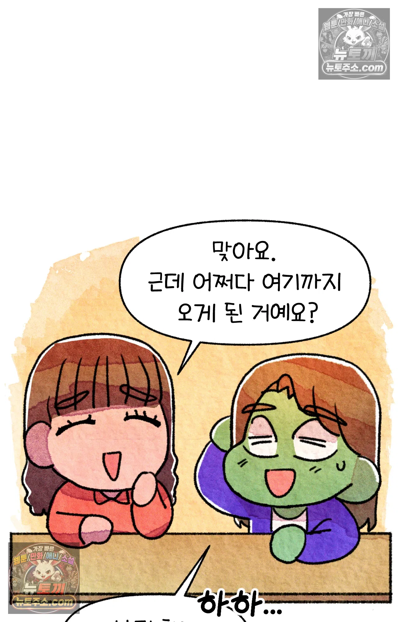 국제결혼 절대로 하지 마라 동양인 친구와 백인 선생님 12