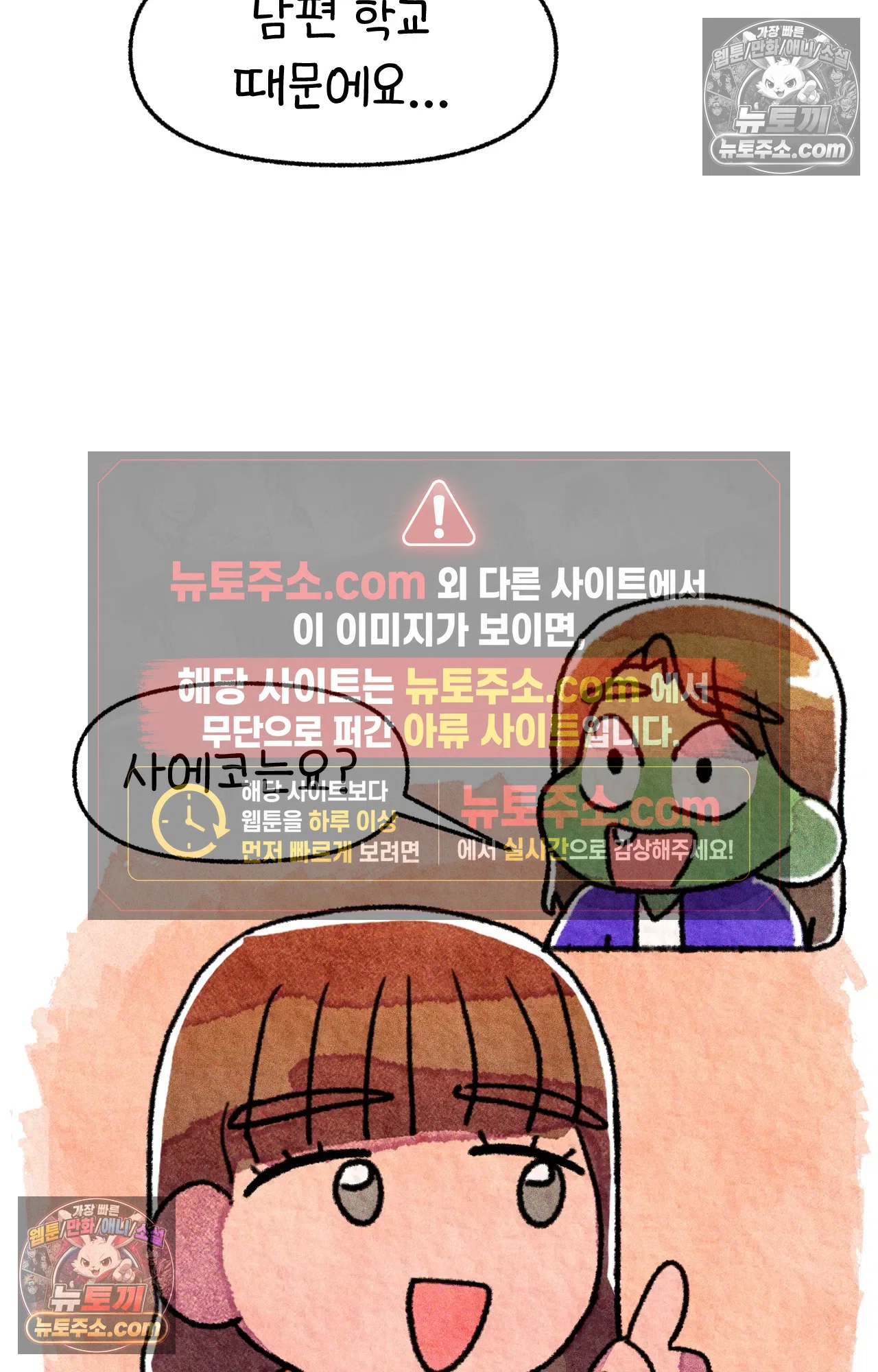 국제결혼 절대로 하지 마라 동양인 친구와 백인 선생님 13