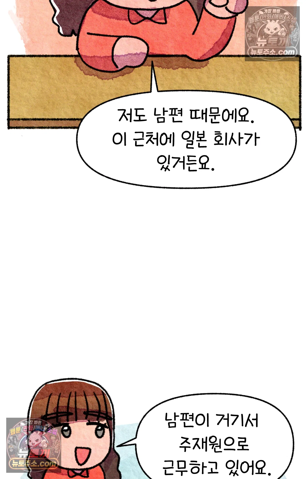 국제결혼 절대로 하지 마라 동양인 친구와 백인 선생님 14
