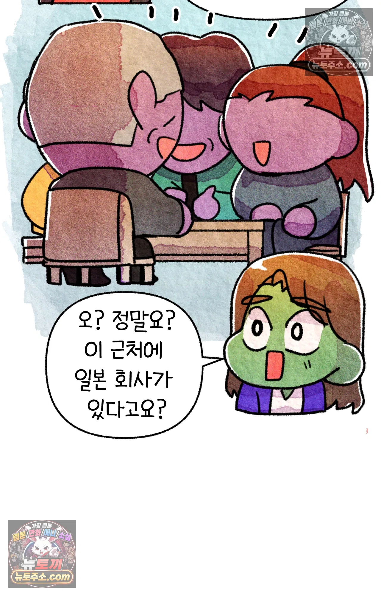 국제결혼 절대로 하지 마라 동양인 친구와 백인 선생님 15