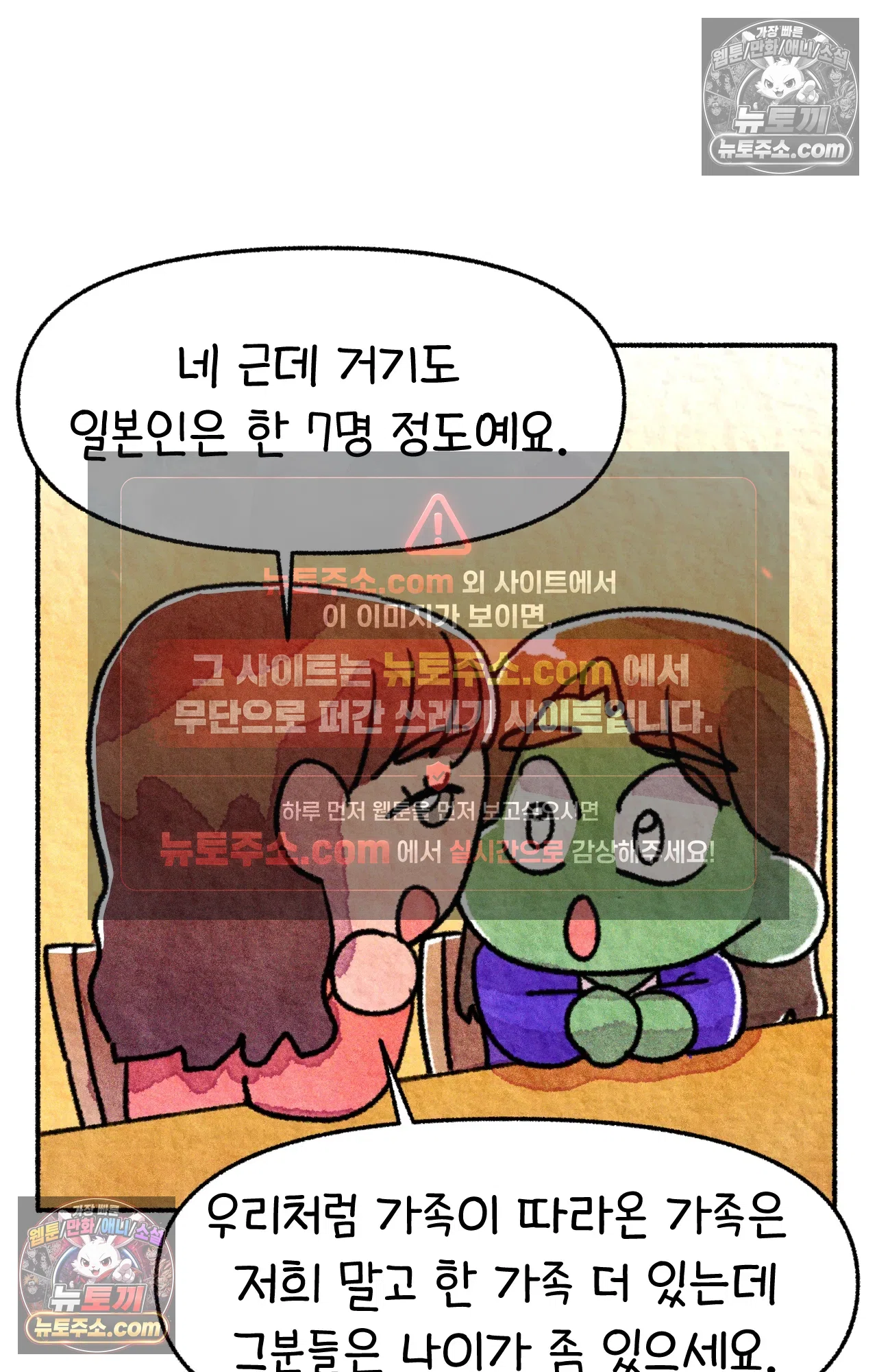 국제결혼 절대로 하지 마라 동양인 친구와 백인 선생님 16
