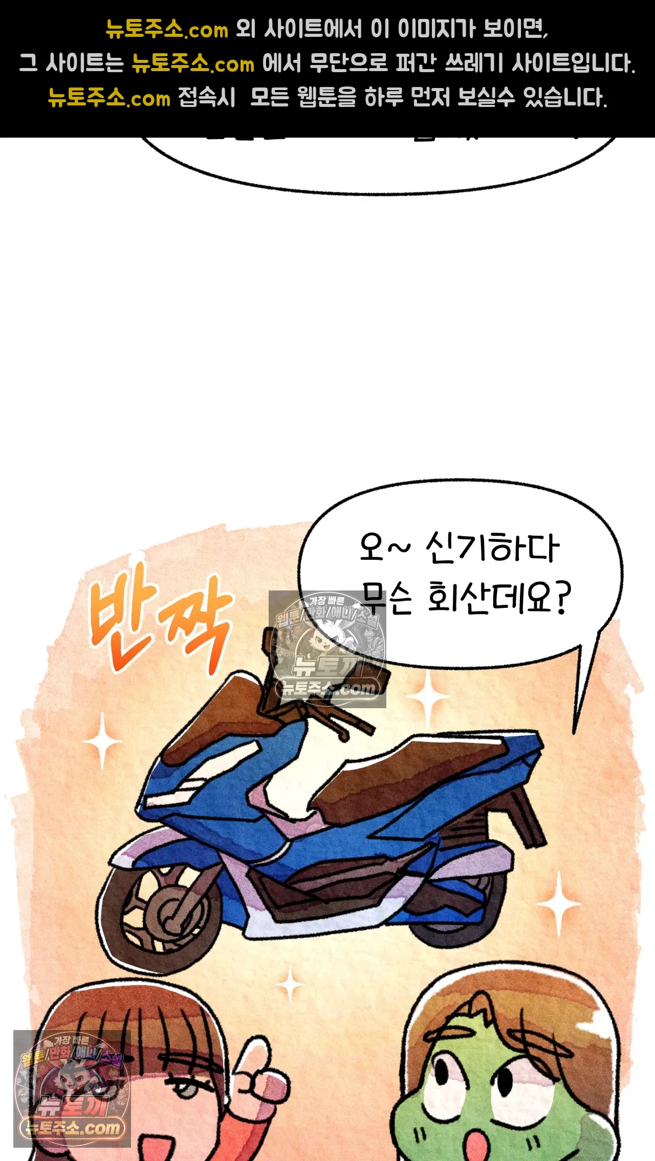 국제결혼 절대로 하지 마라 동양인 친구와 백인 선생님 17