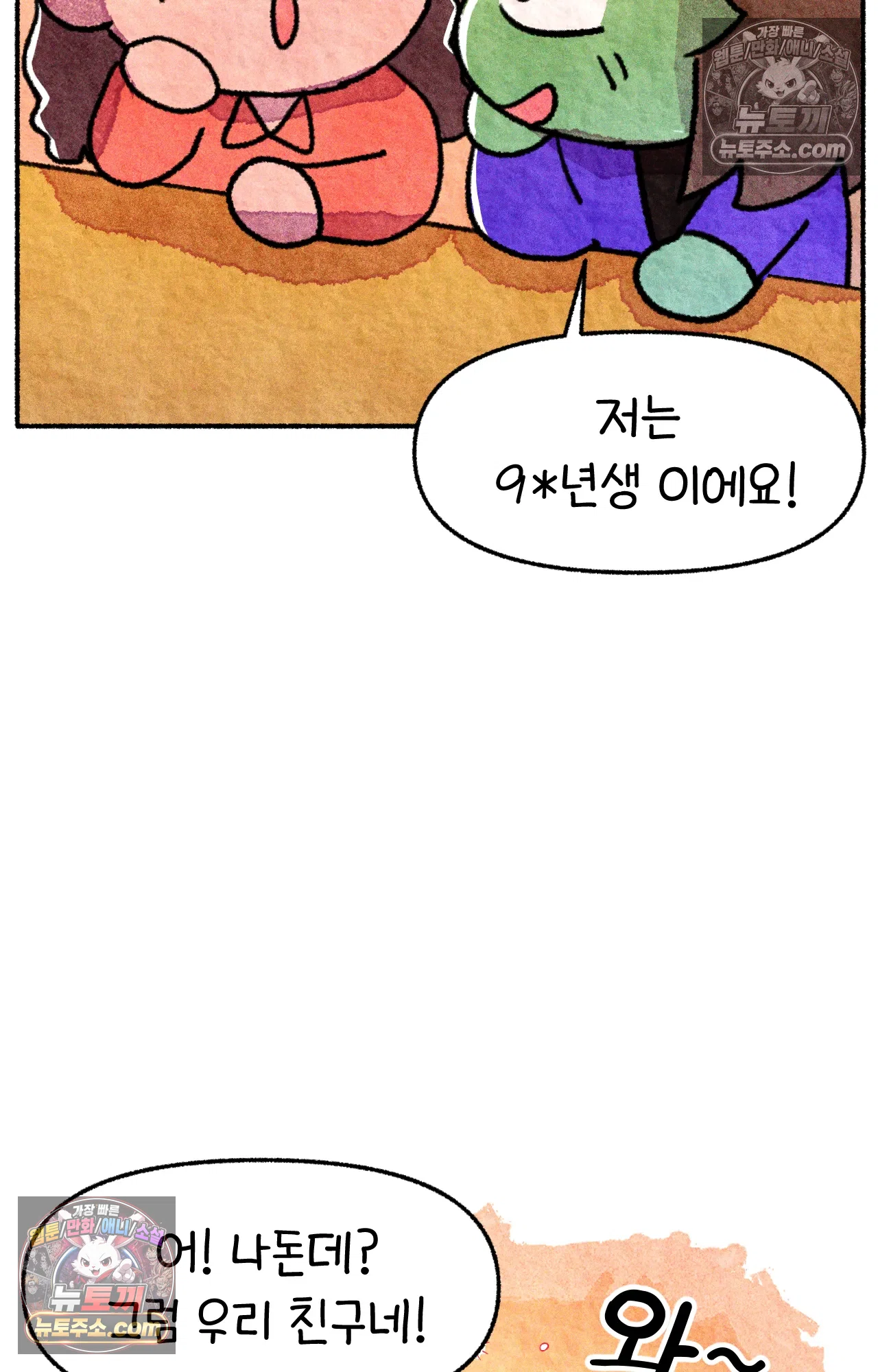 국제결혼 절대로 하지 마라 동양인 친구와 백인 선생님 19