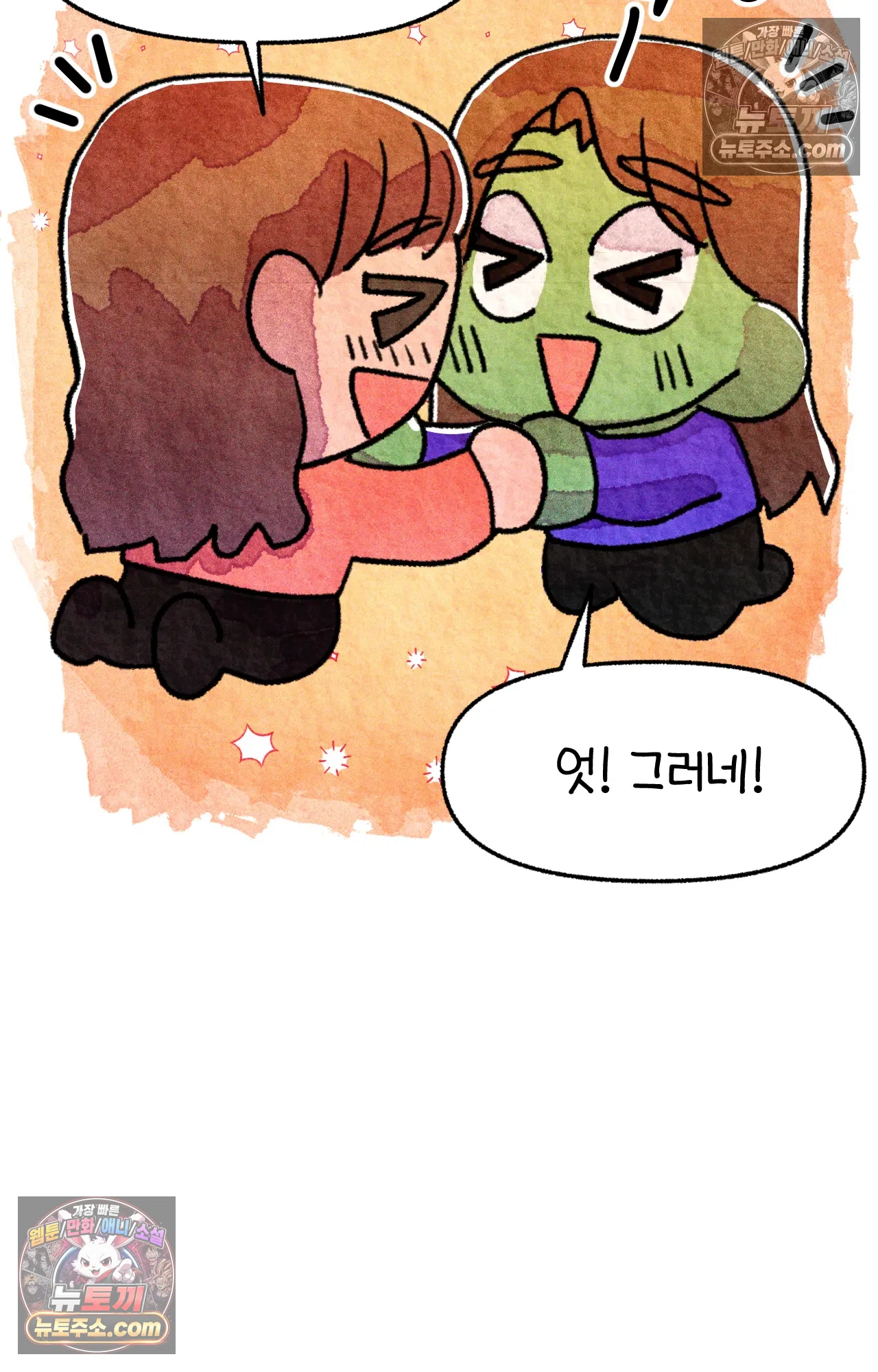국제결혼 절대로 하지 마라 동양인 친구와 백인 선생님 20