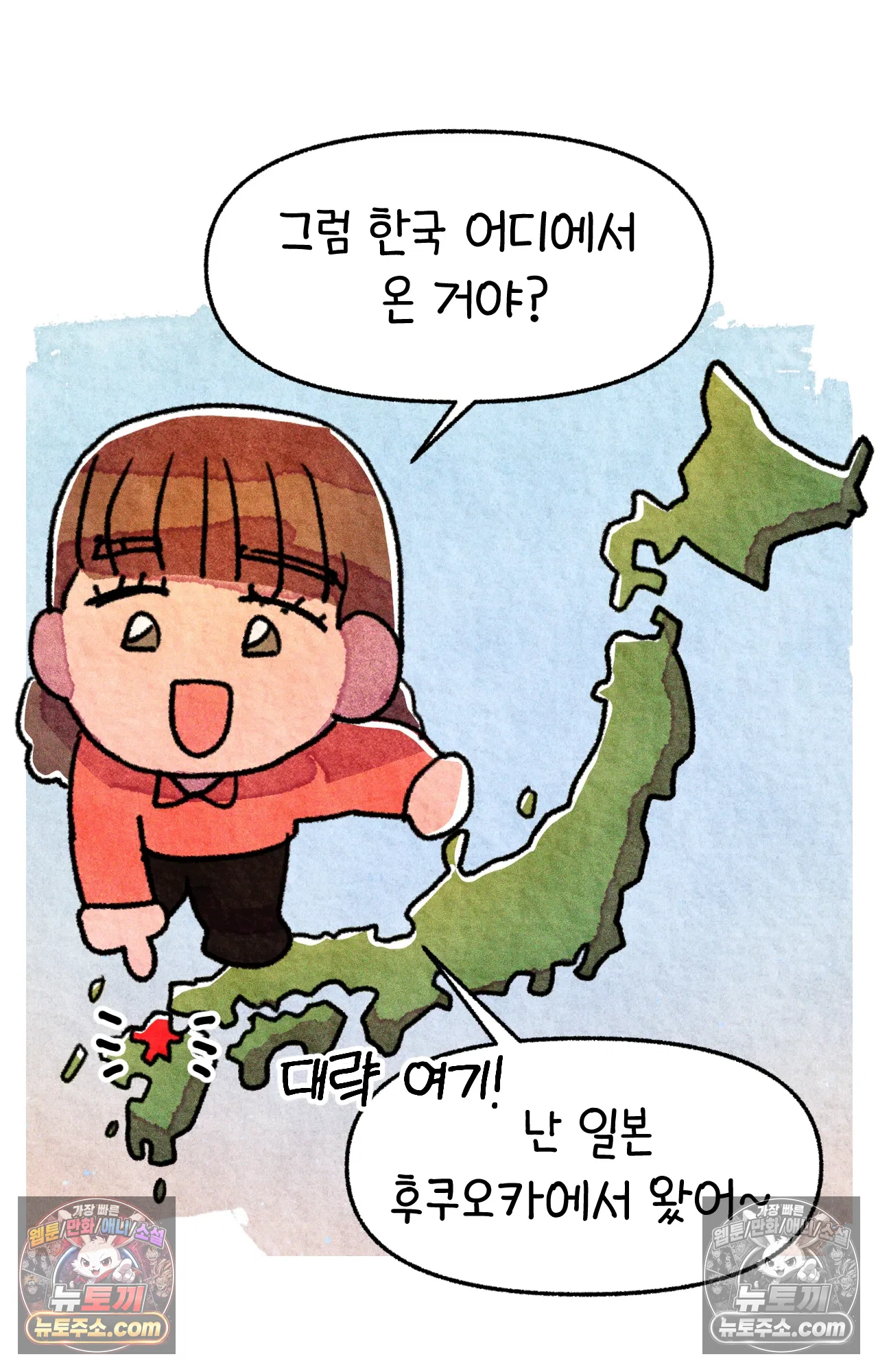 국제결혼 절대로 하지 마라 동양인 친구와 백인 선생님 21