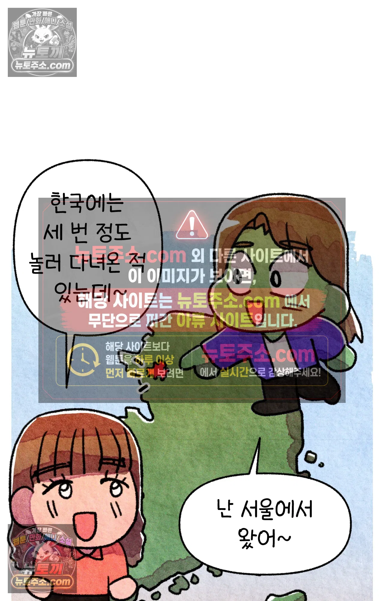 국제결혼 절대로 하지 마라 동양인 친구와 백인 선생님 22