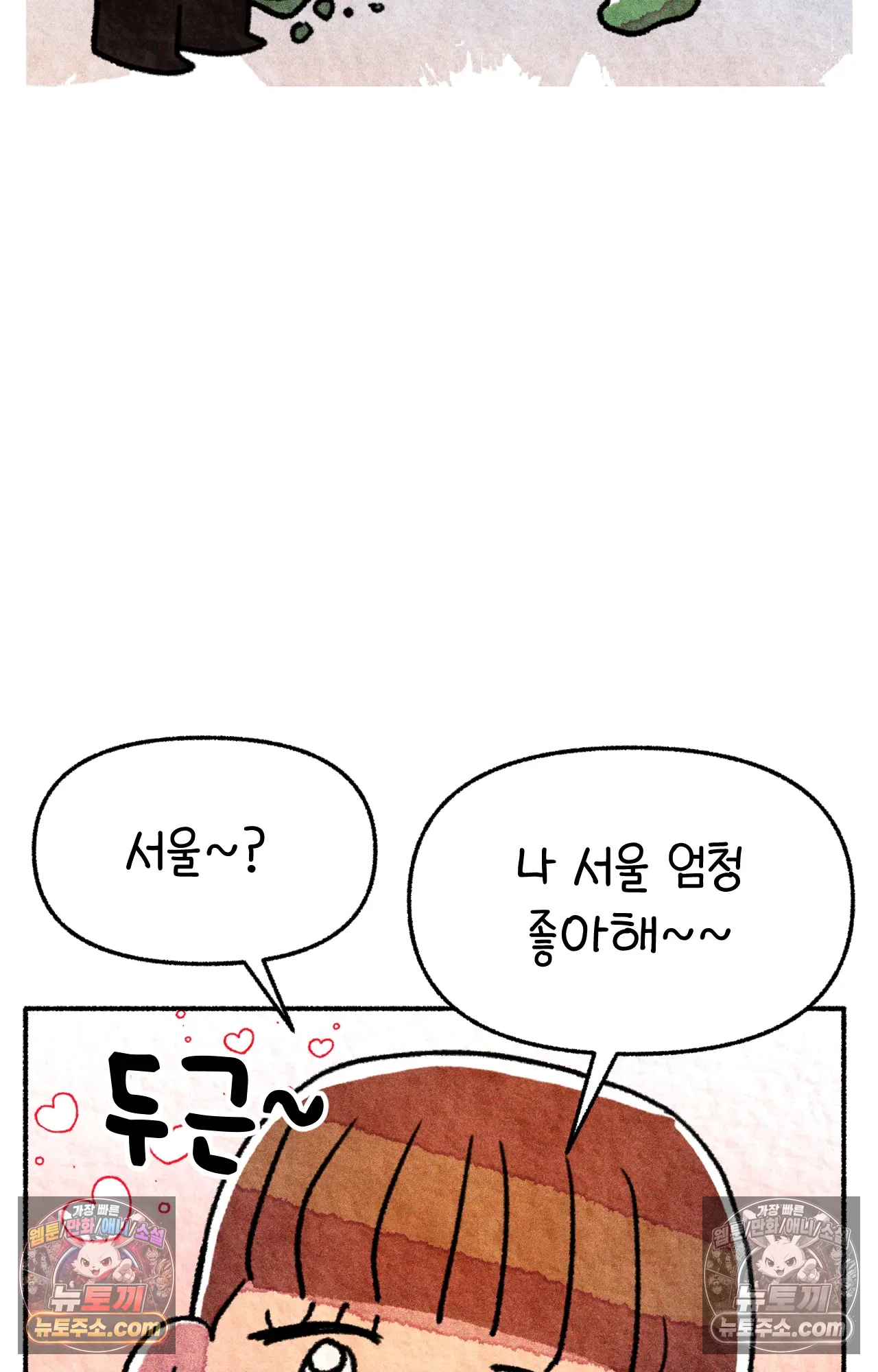 국제결혼 절대로 하지 마라 동양인 친구와 백인 선생님 23