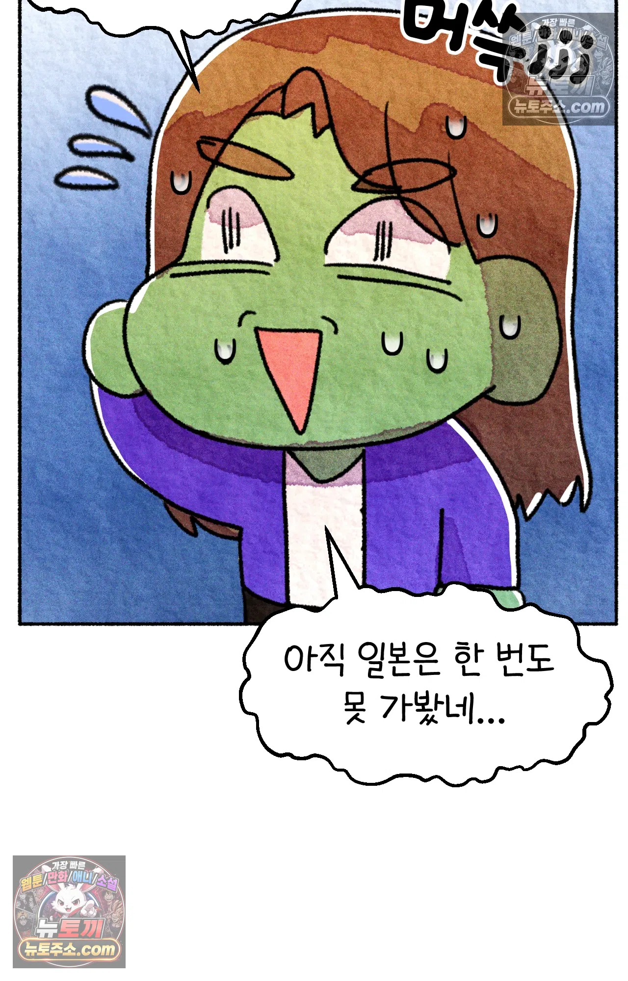국제결혼 절대로 하지 마라 동양인 친구와 백인 선생님 25