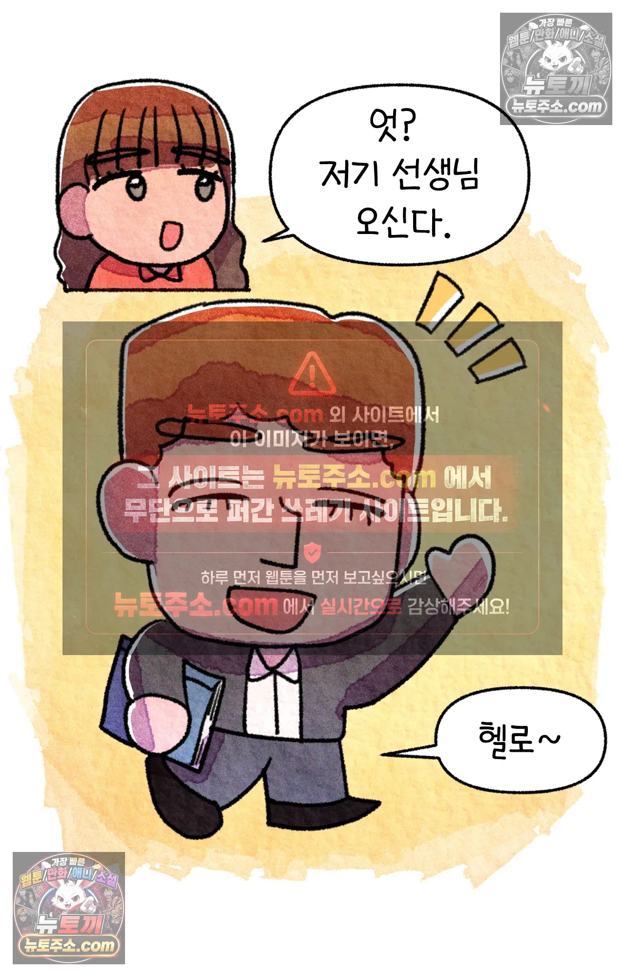 국제결혼 절대로 하지 마라 동양인 친구와 백인 선생님 26