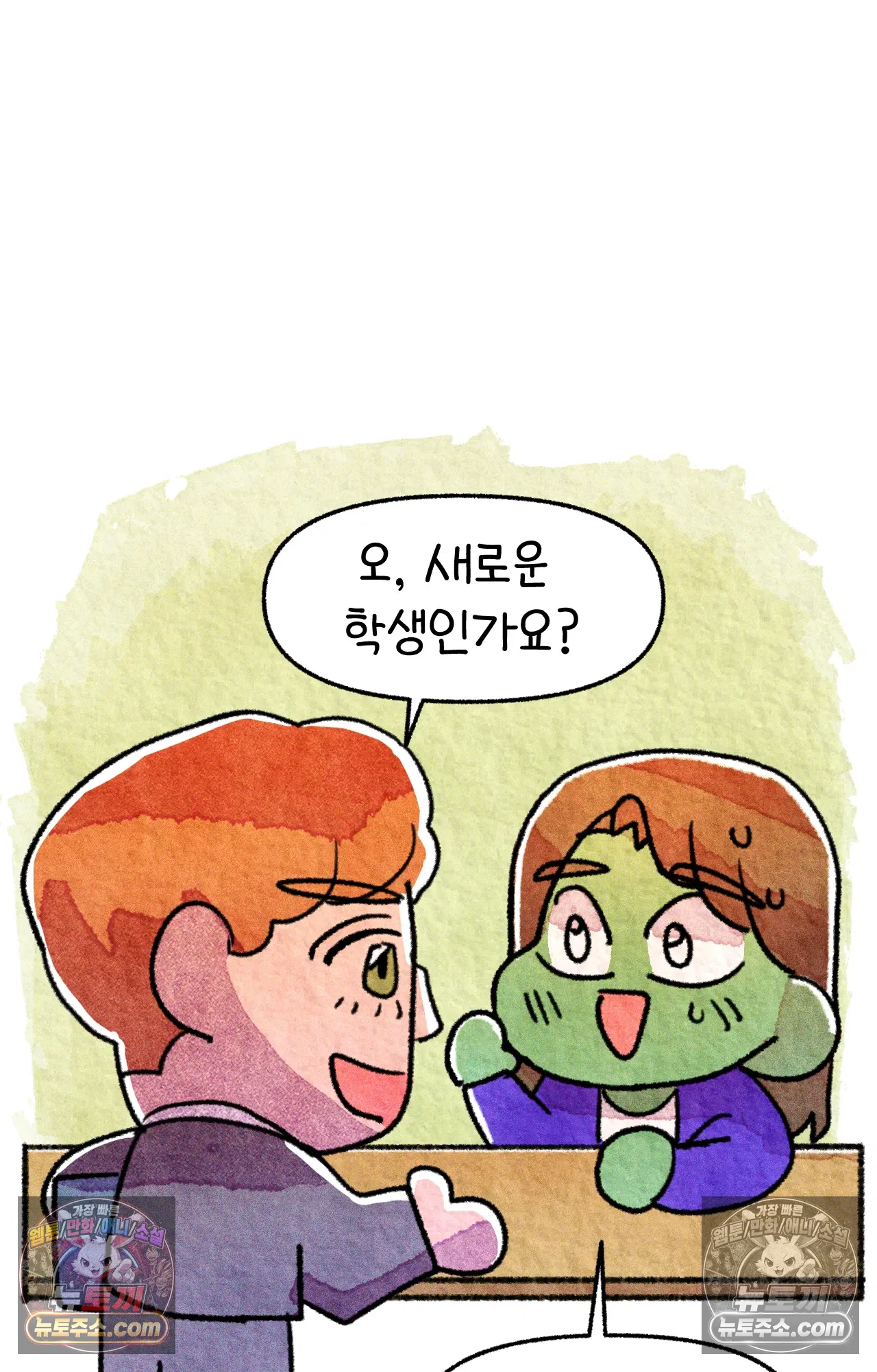 국제결혼 절대로 하지 마라 동양인 친구와 백인 선생님 27