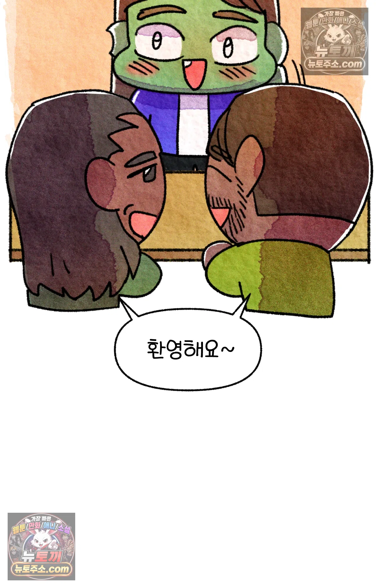 국제결혼 절대로 하지 마라 동양인 친구와 백인 선생님 30