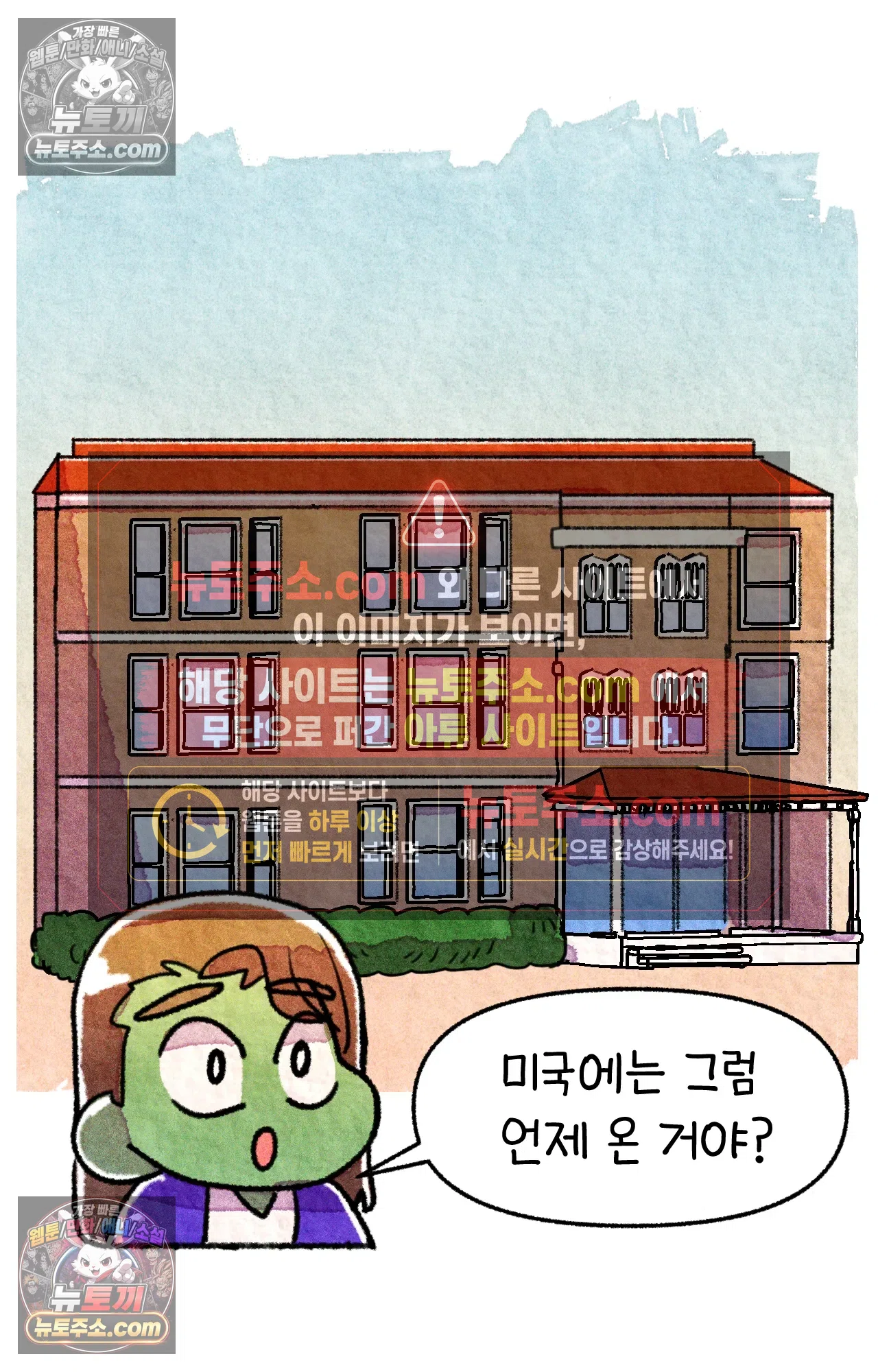 국제결혼 절대로 하지 마라 동양인 친구와 백인 선생님 31