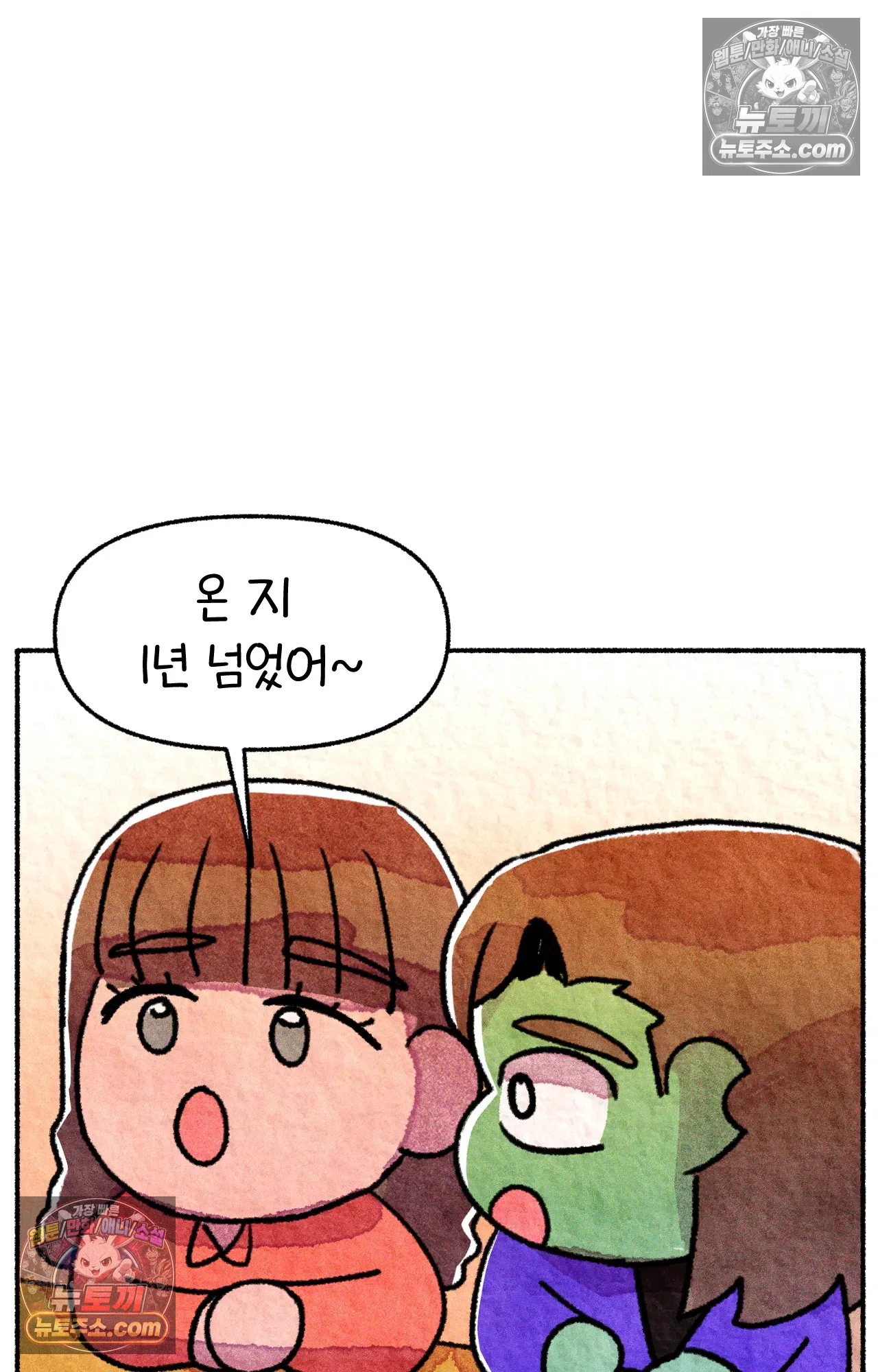 국제결혼 절대로 하지 마라 동양인 친구와 백인 선생님 32