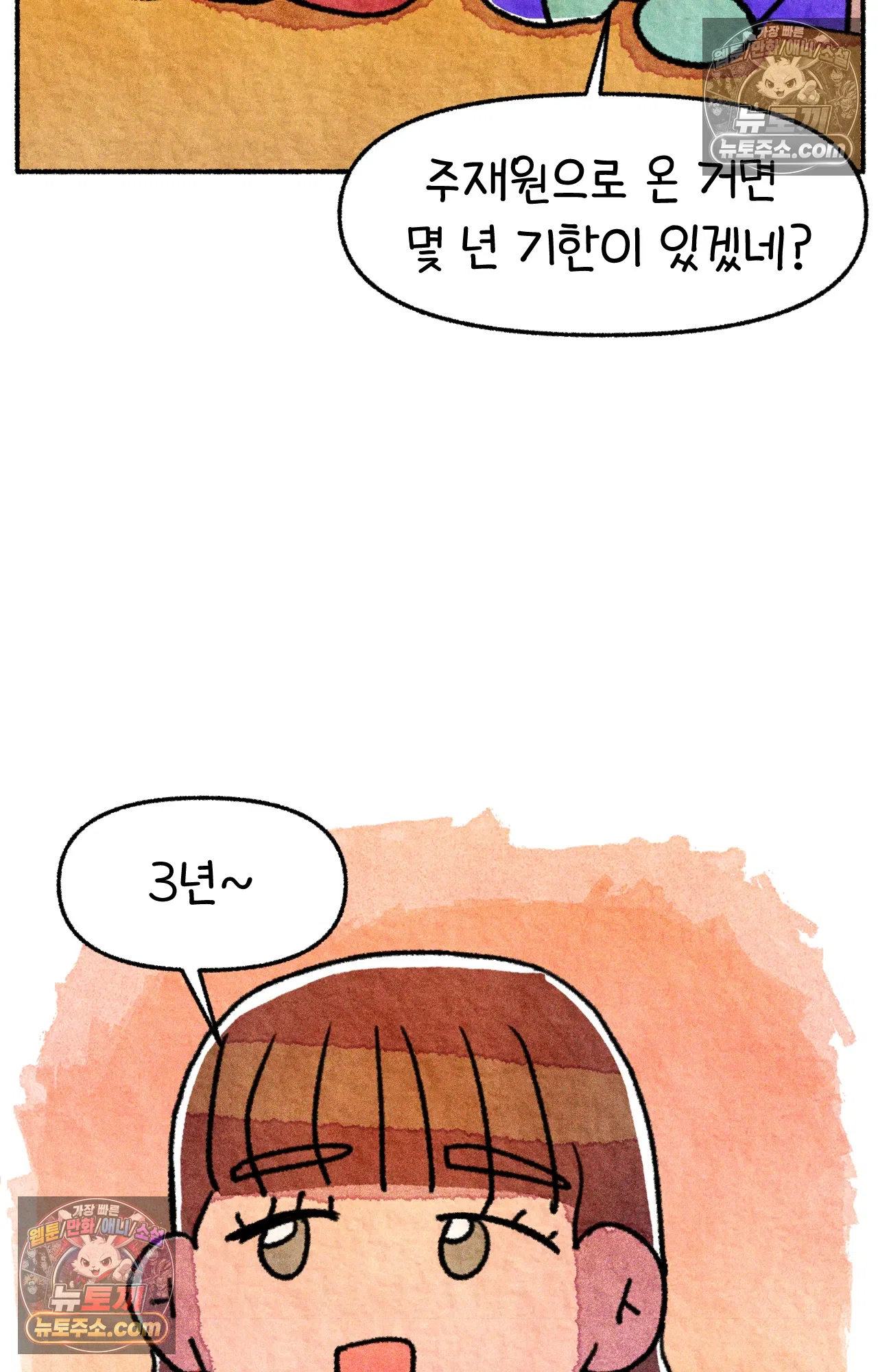 국제결혼 절대로 하지 마라 동양인 친구와 백인 선생님 33