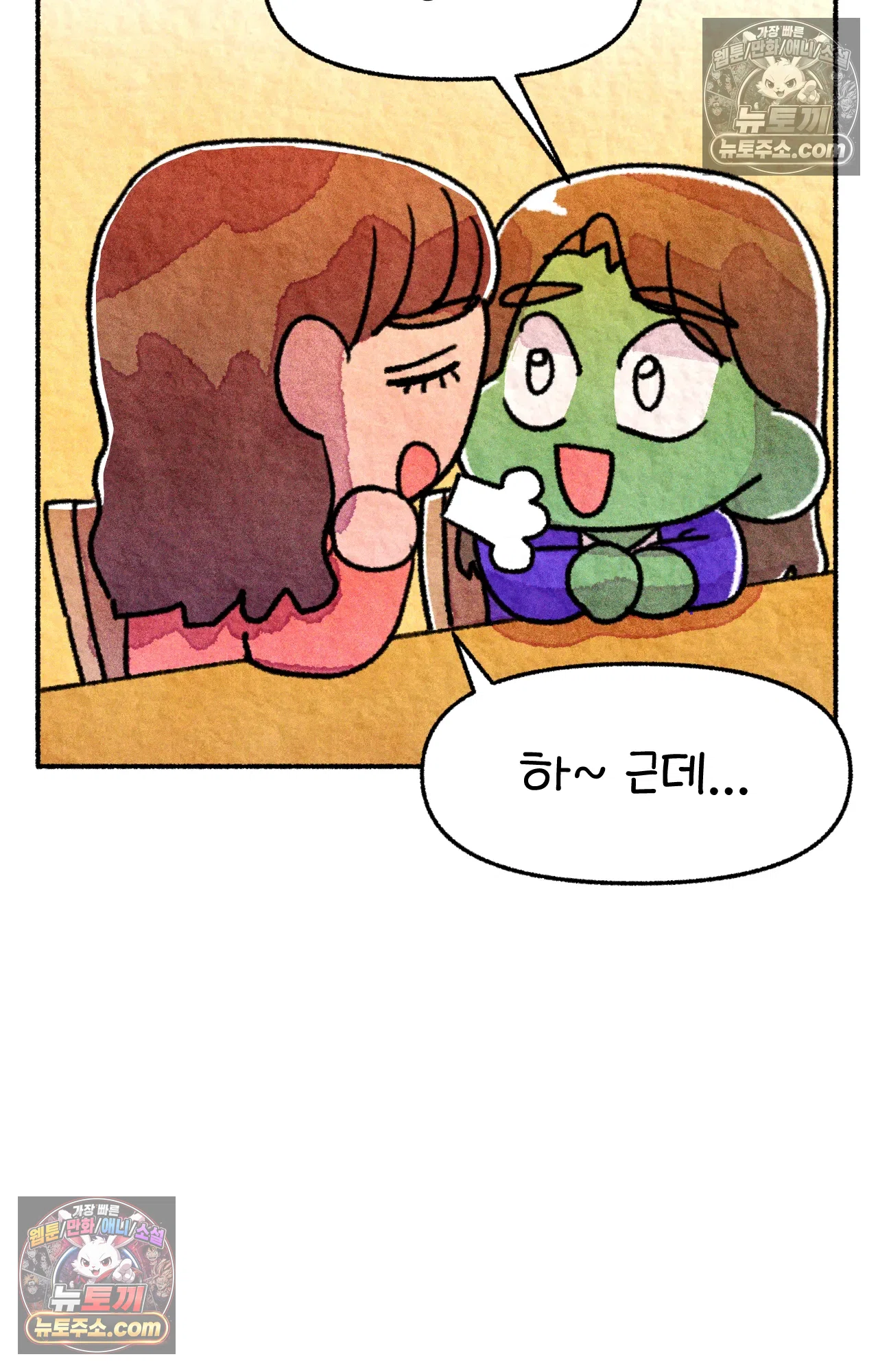 국제결혼 절대로 하지 마라 동양인 친구와 백인 선생님 35