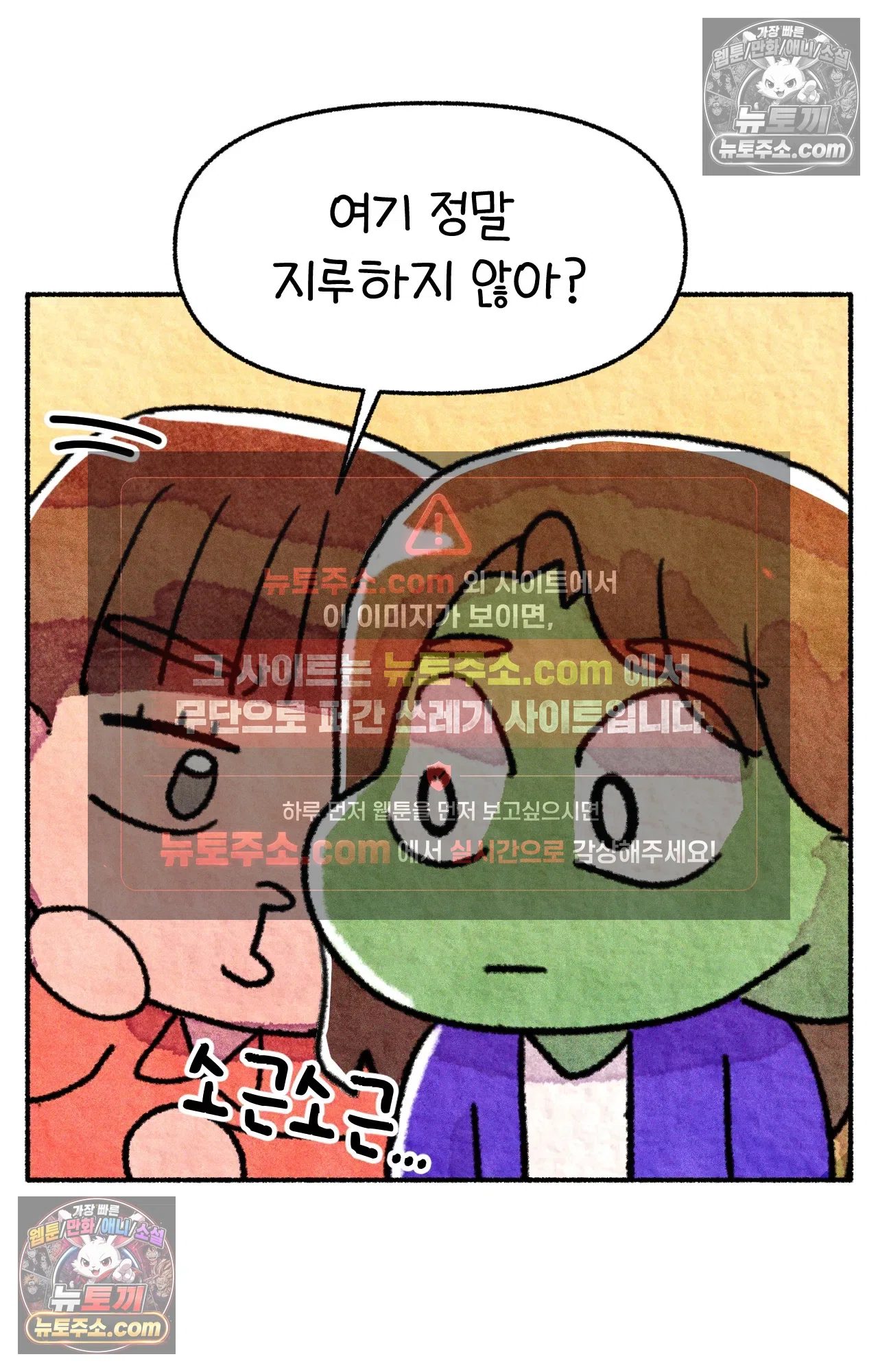 국제결혼 절대로 하지 마라 동양인 친구와 백인 선생님 36