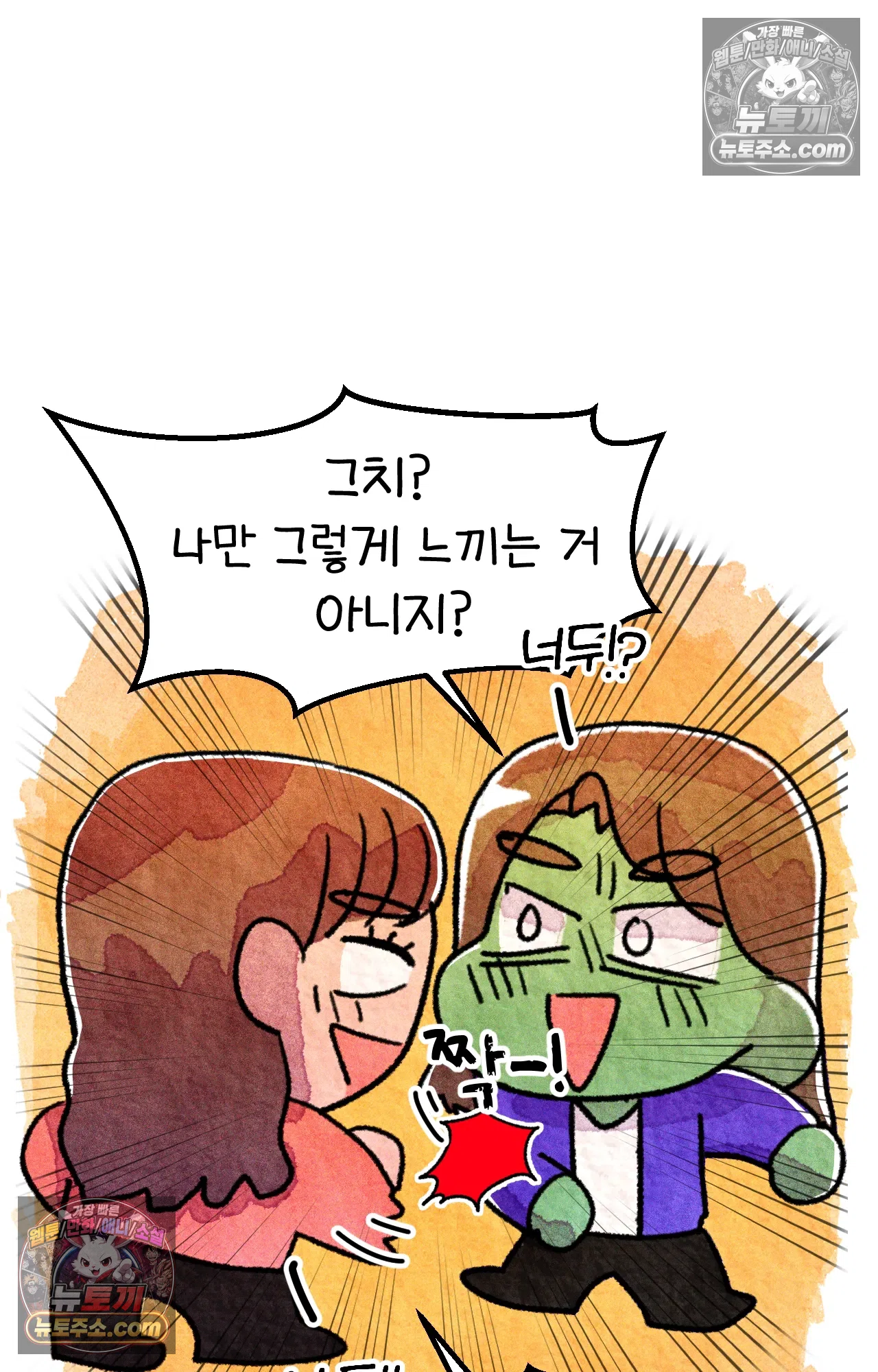국제결혼 절대로 하지 마라 동양인 친구와 백인 선생님 37