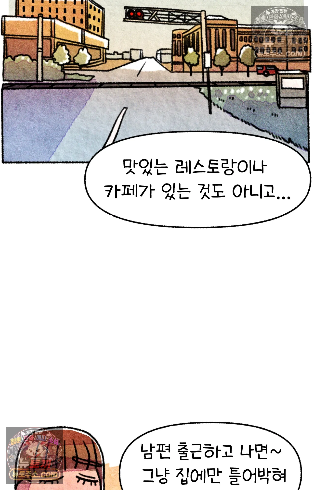 국제결혼 절대로 하지 마라 동양인 친구와 백인 선생님 39