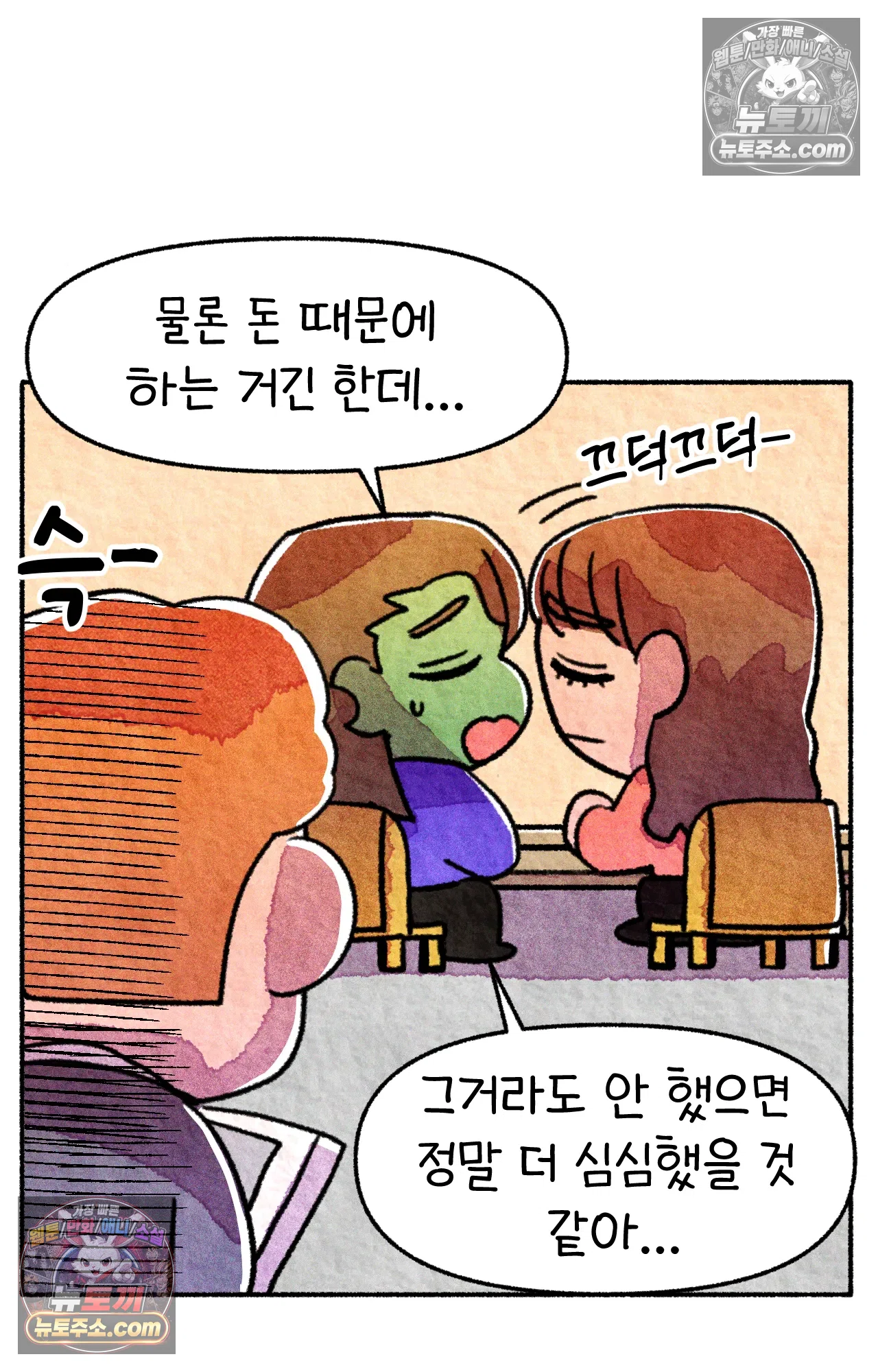 국제결혼 절대로 하지 마라 동양인 친구와 백인 선생님 41