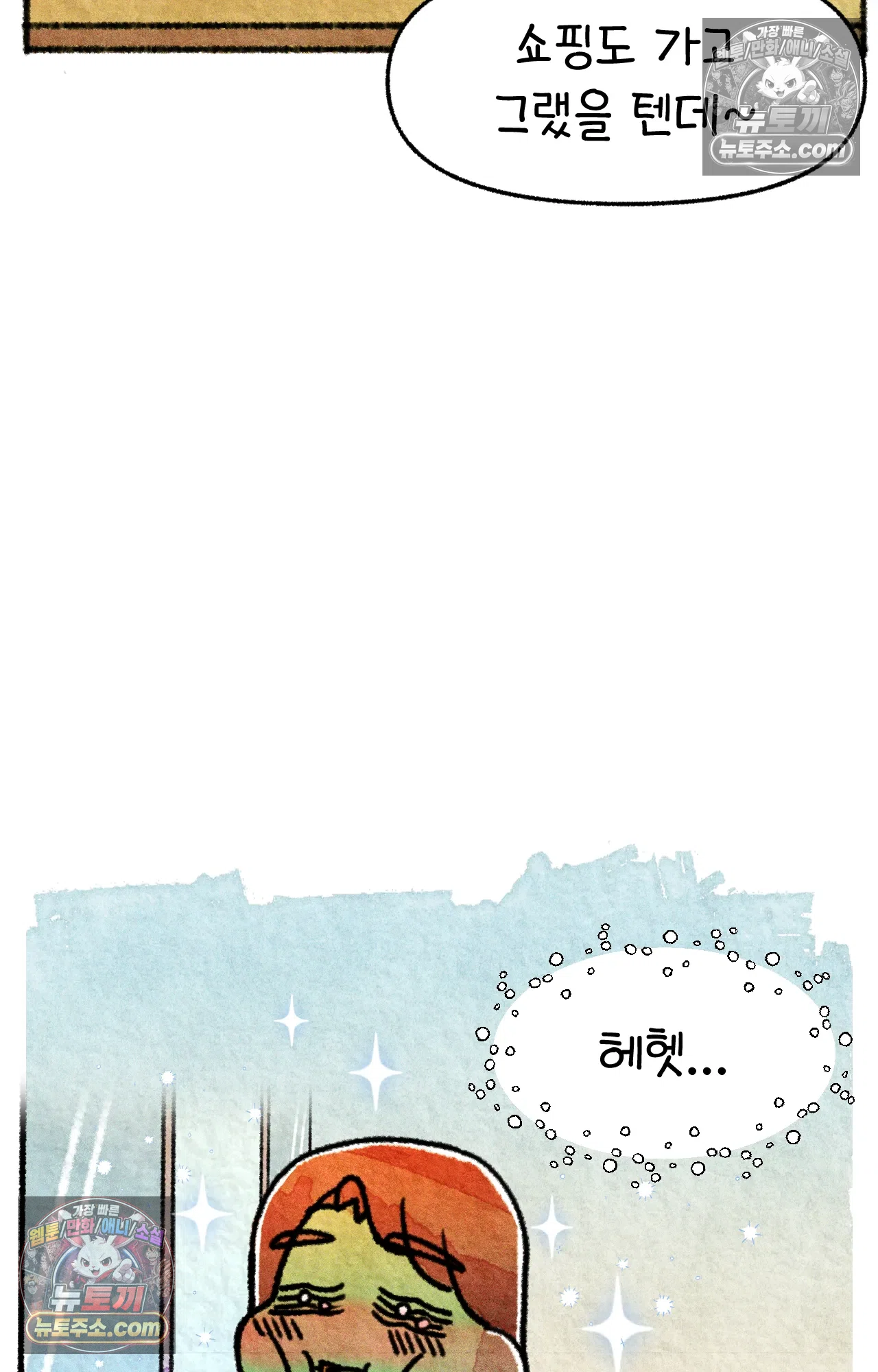 국제결혼 절대로 하지 마라 동양인 친구와 백인 선생님 43
