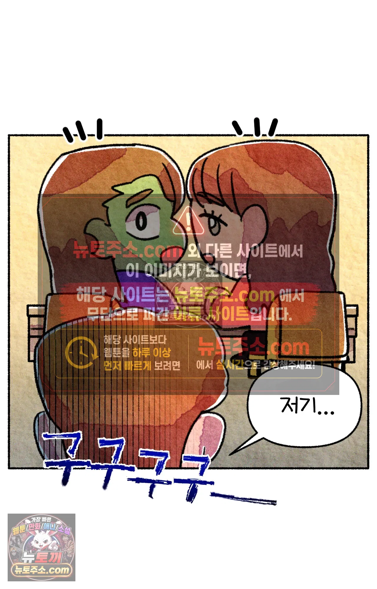 국제결혼 절대로 하지 마라 동양인 친구와 백인 선생님 46