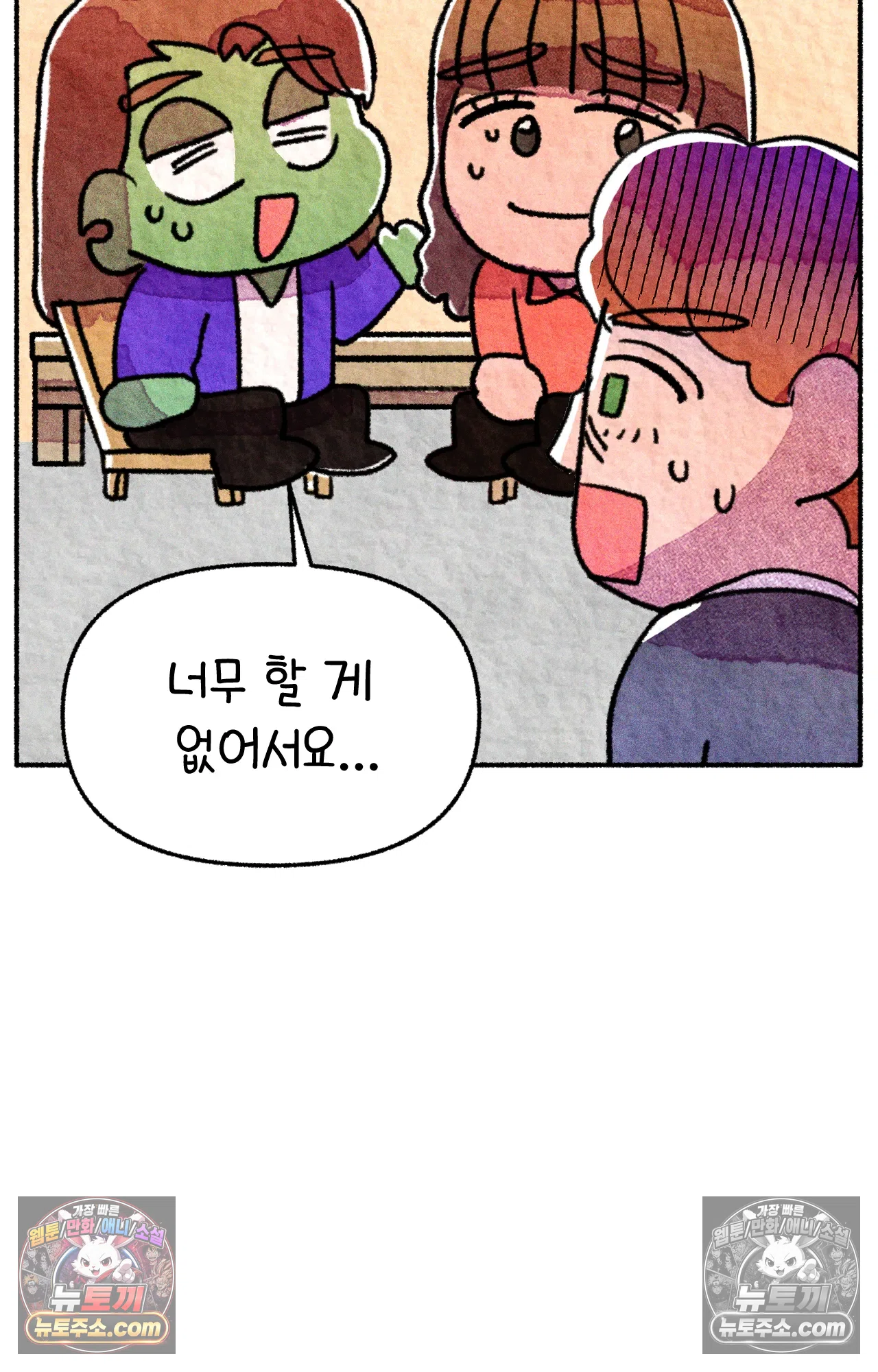 국제결혼 절대로 하지 마라 동양인 친구와 백인 선생님 50