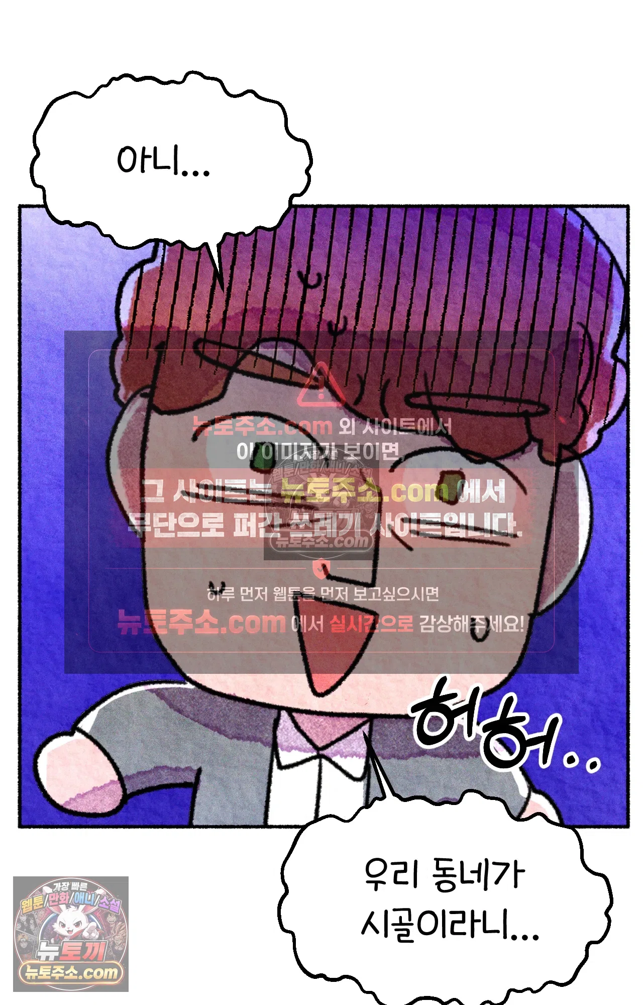 국제결혼 절대로 하지 마라 동양인 친구와 백인 선생님 51