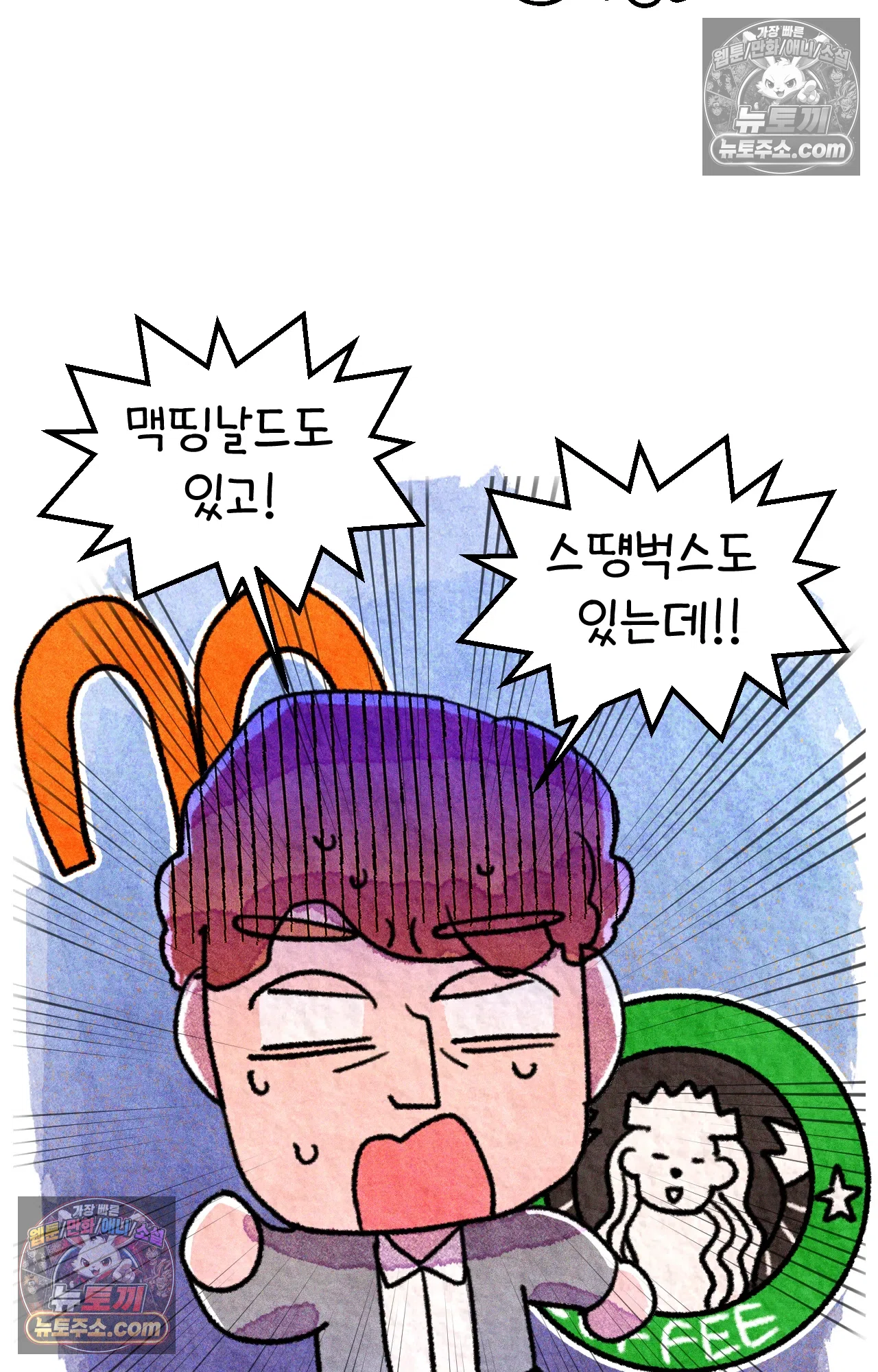 국제결혼 절대로 하지 마라 동양인 친구와 백인 선생님 52
