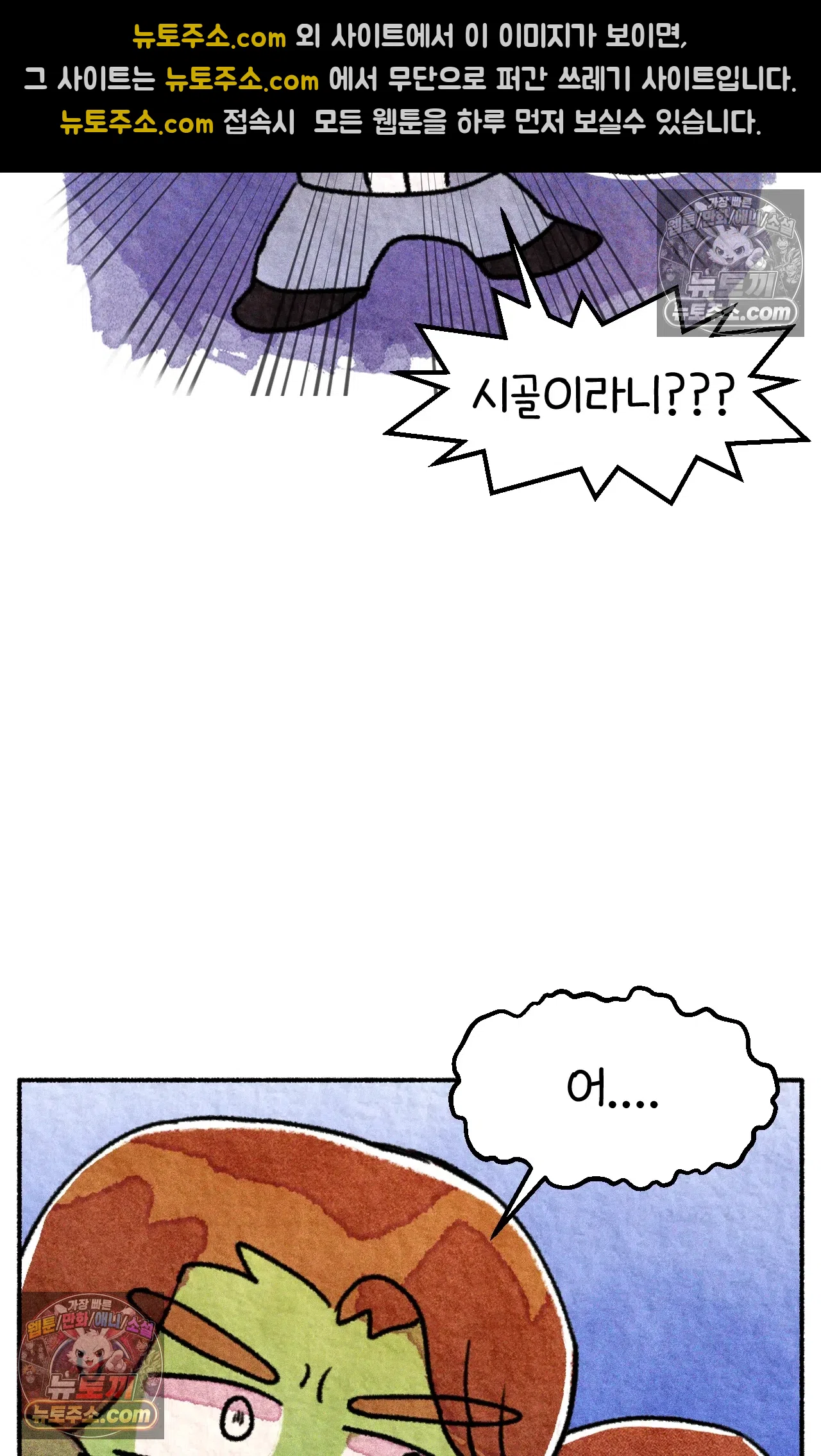 국제결혼 절대로 하지 마라 동양인 친구와 백인 선생님 53