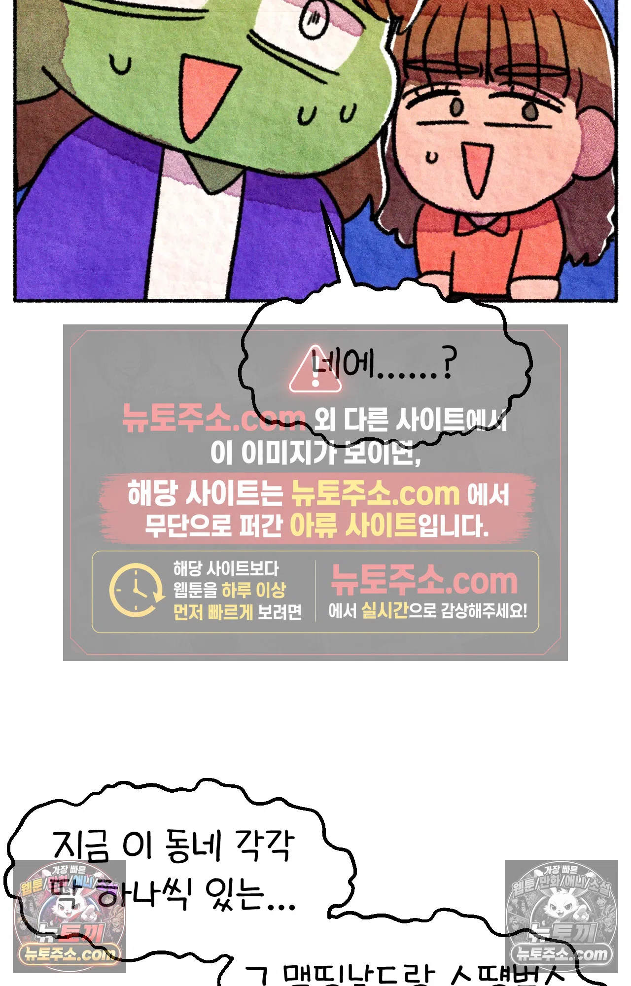 국제결혼 절대로 하지 마라 동양인 친구와 백인 선생님 54