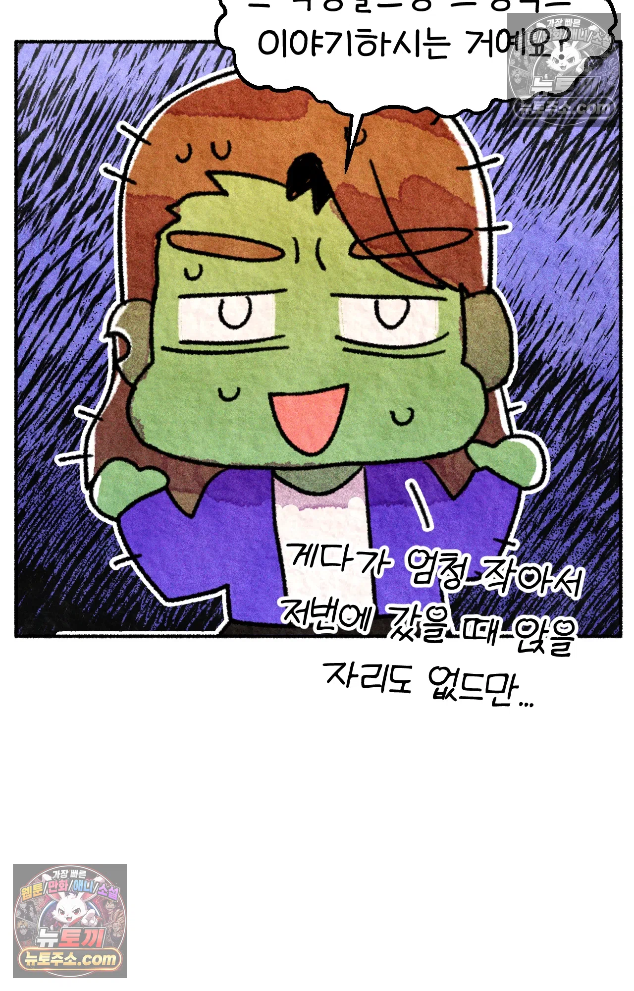 국제결혼 절대로 하지 마라 동양인 친구와 백인 선생님 55